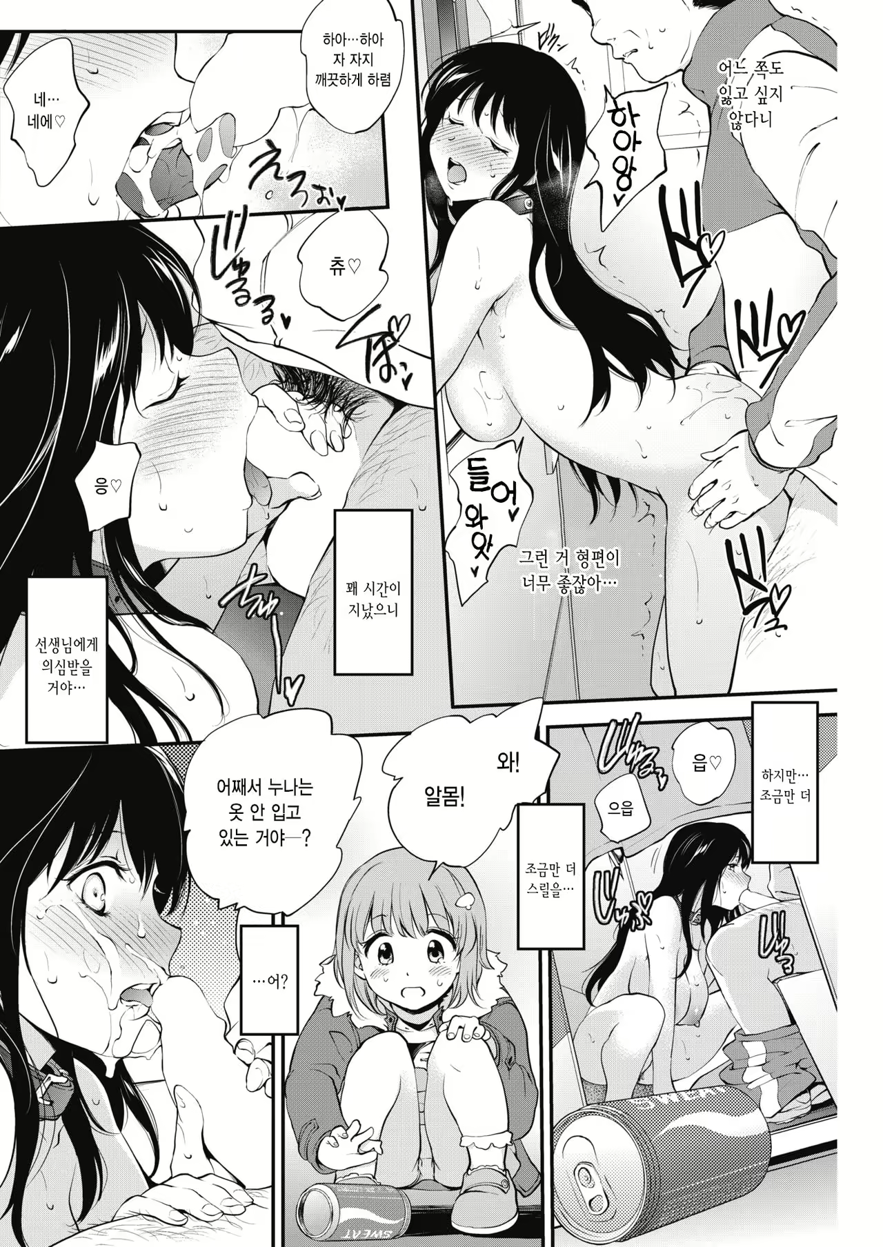 Content 1199959 - 8 페이지
