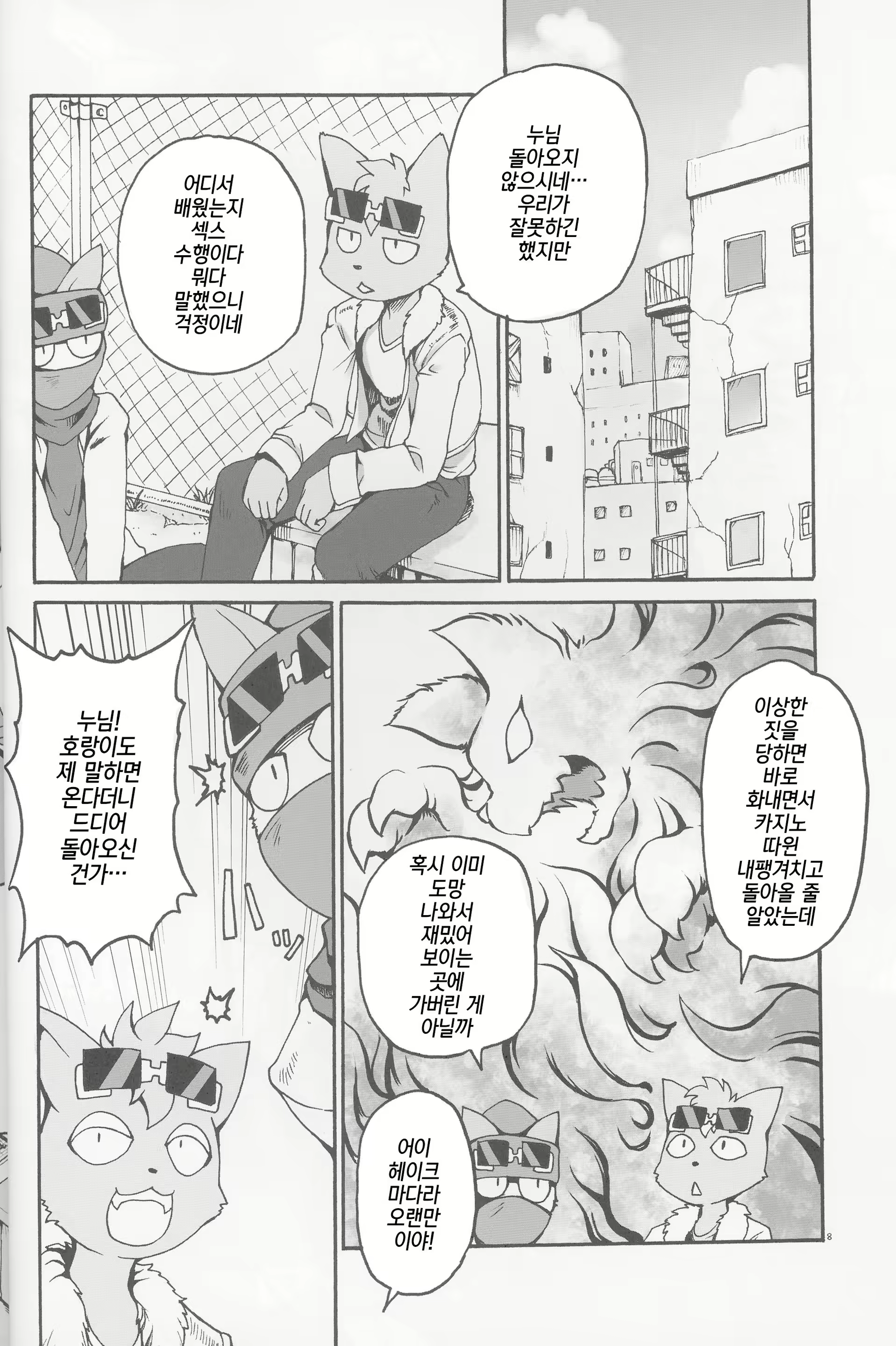 Content 1199960 - 8 페이지