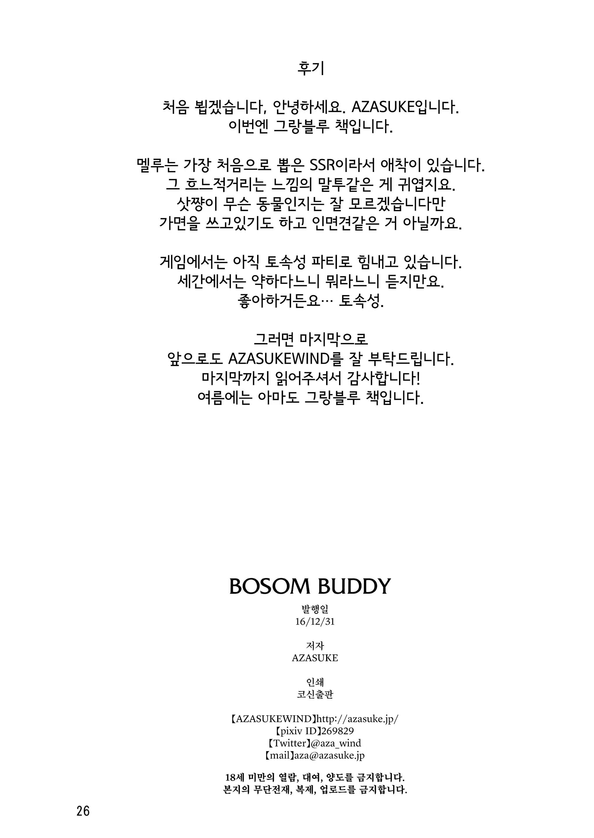 Content 1200057 - 26 페이지