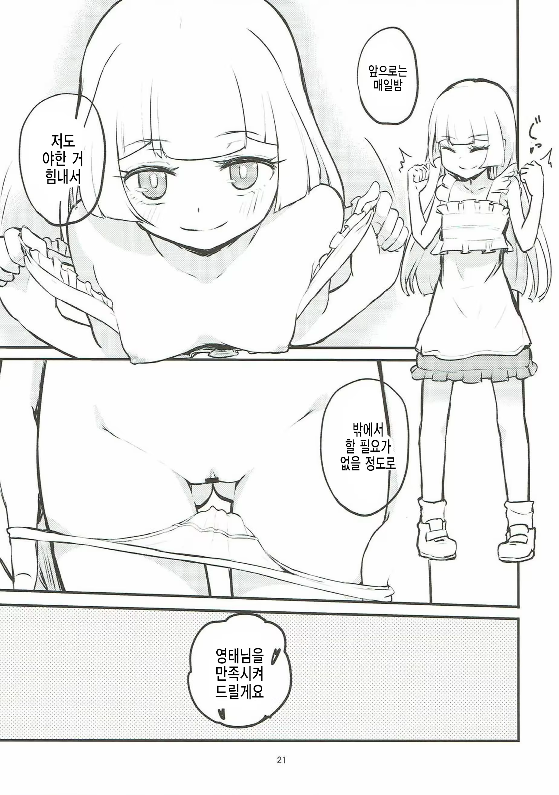 Content 1200132 - 20 페이지