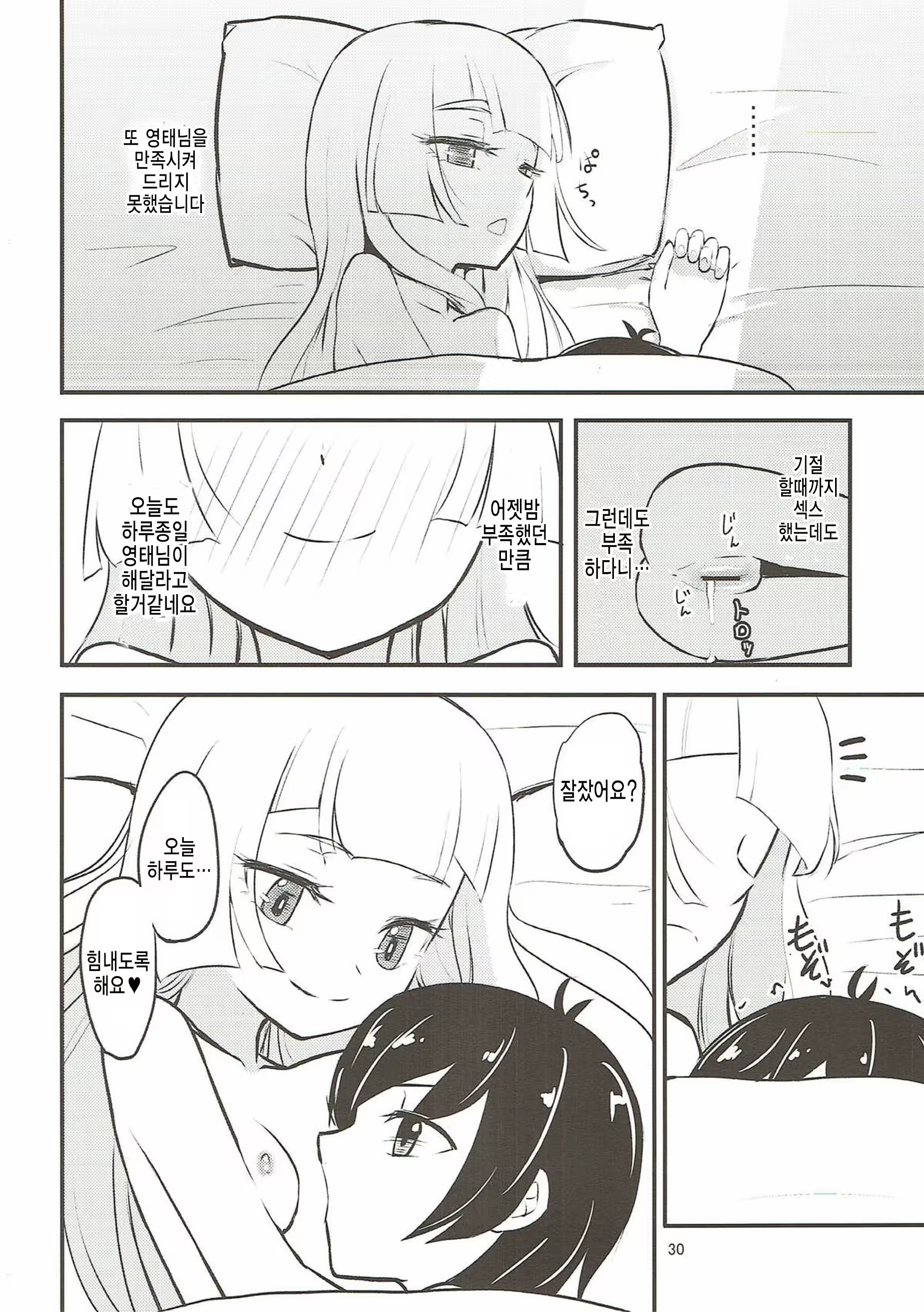 Content 1200132 - 29 페이지