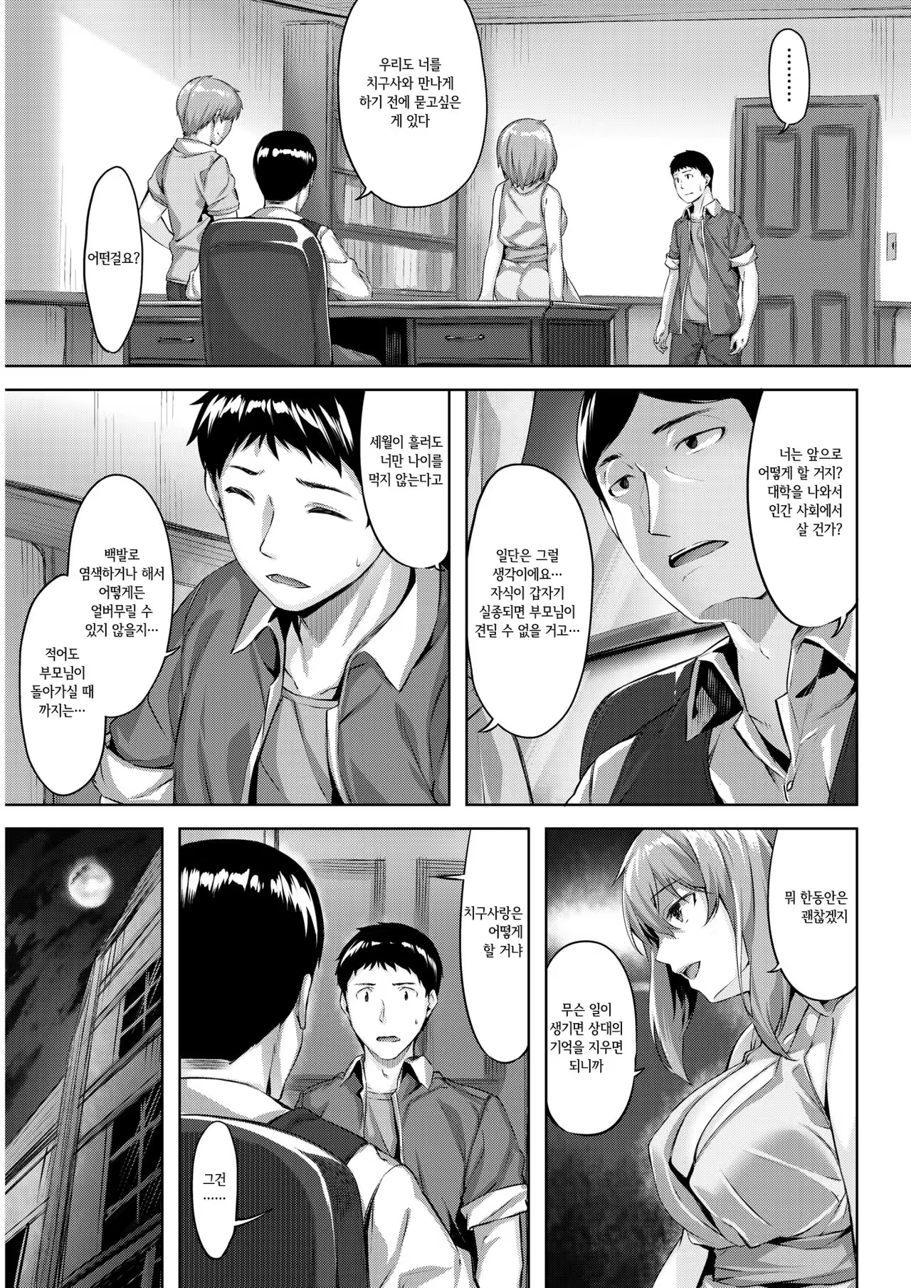 Content 1200229 - 13 페이지
