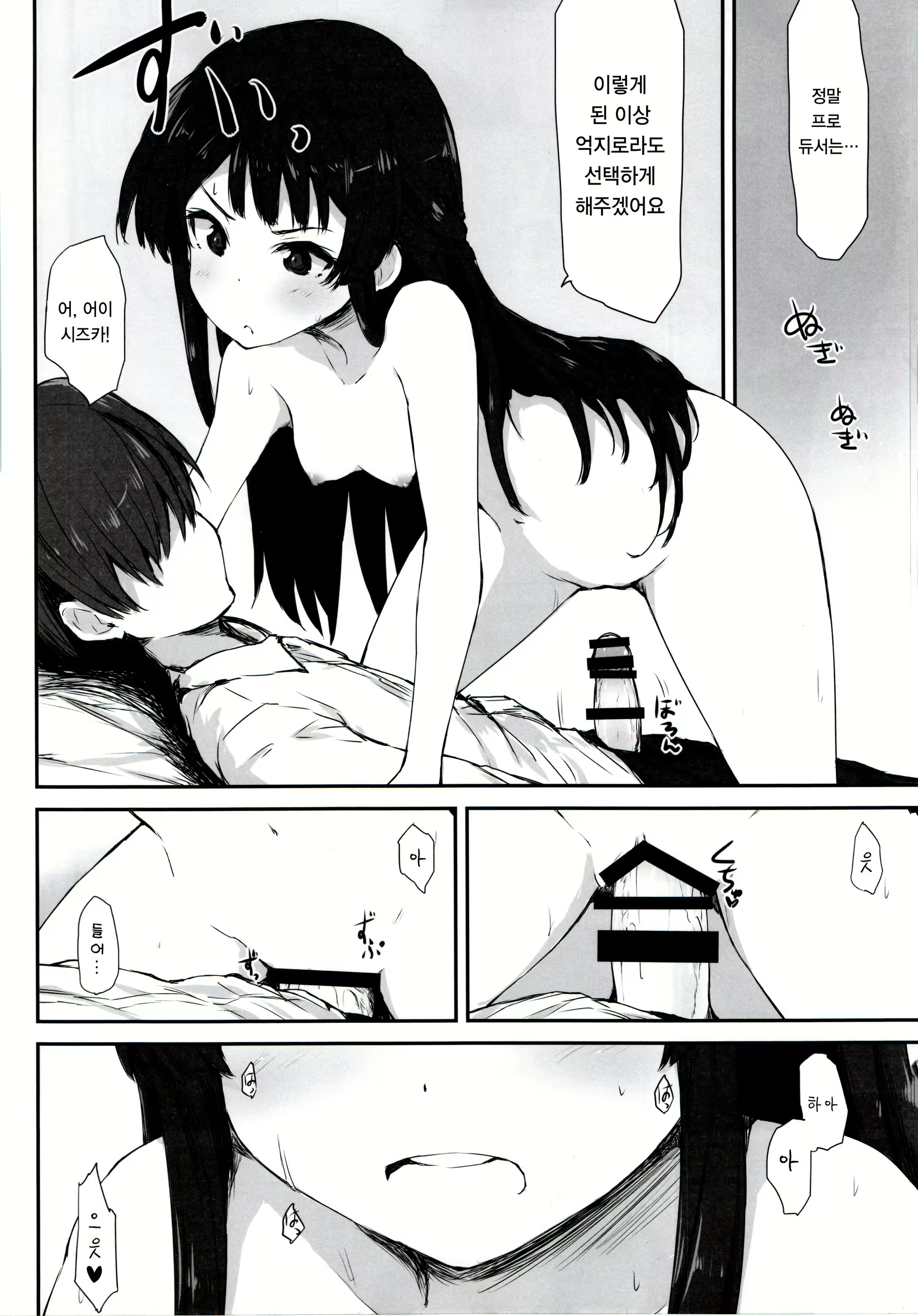 Content 1200444 - 9 페이지
