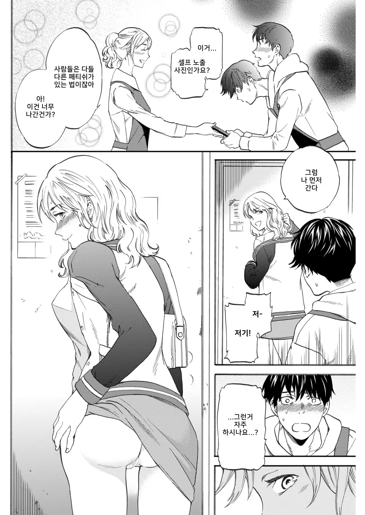 Content 1200521 - 6 페이지