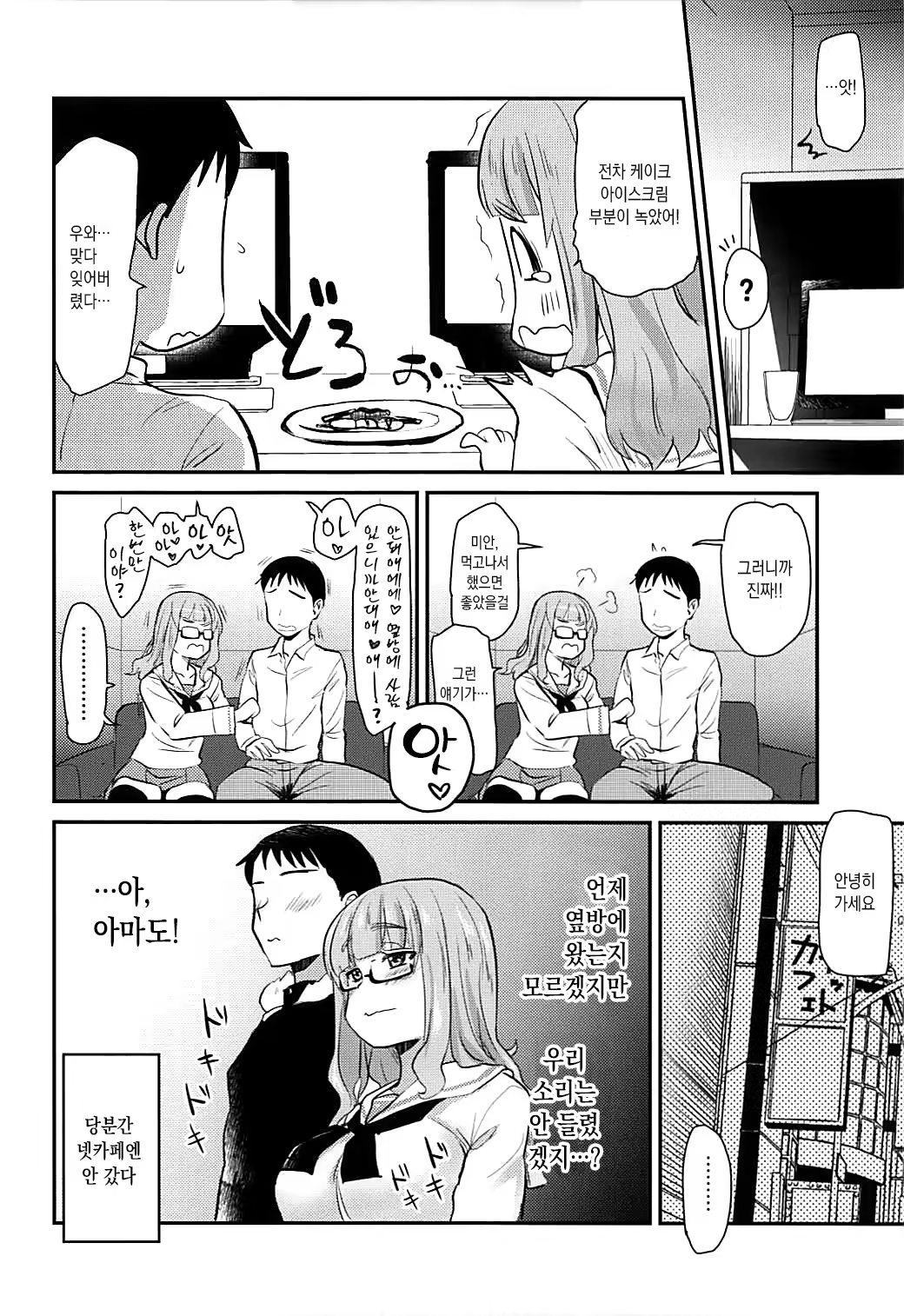 Content 1200526 - 19 페이지