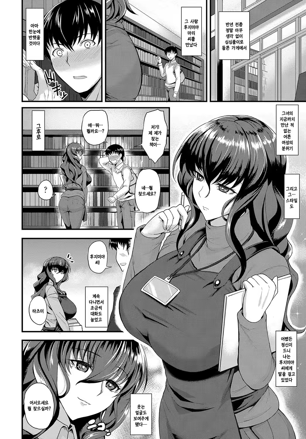 Content 1200617 - 2 페이지