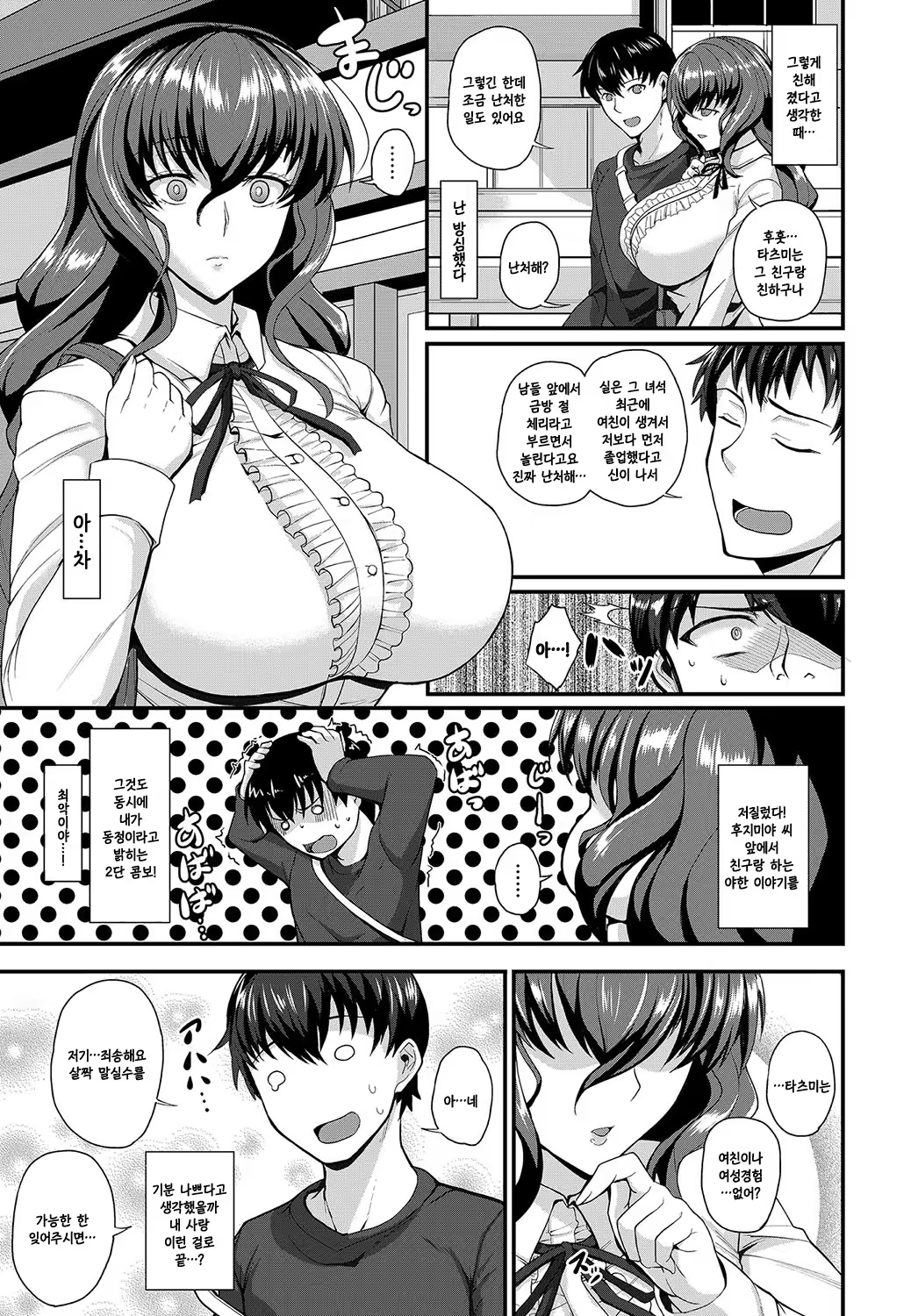 Content 1200617 - 3 페이지
