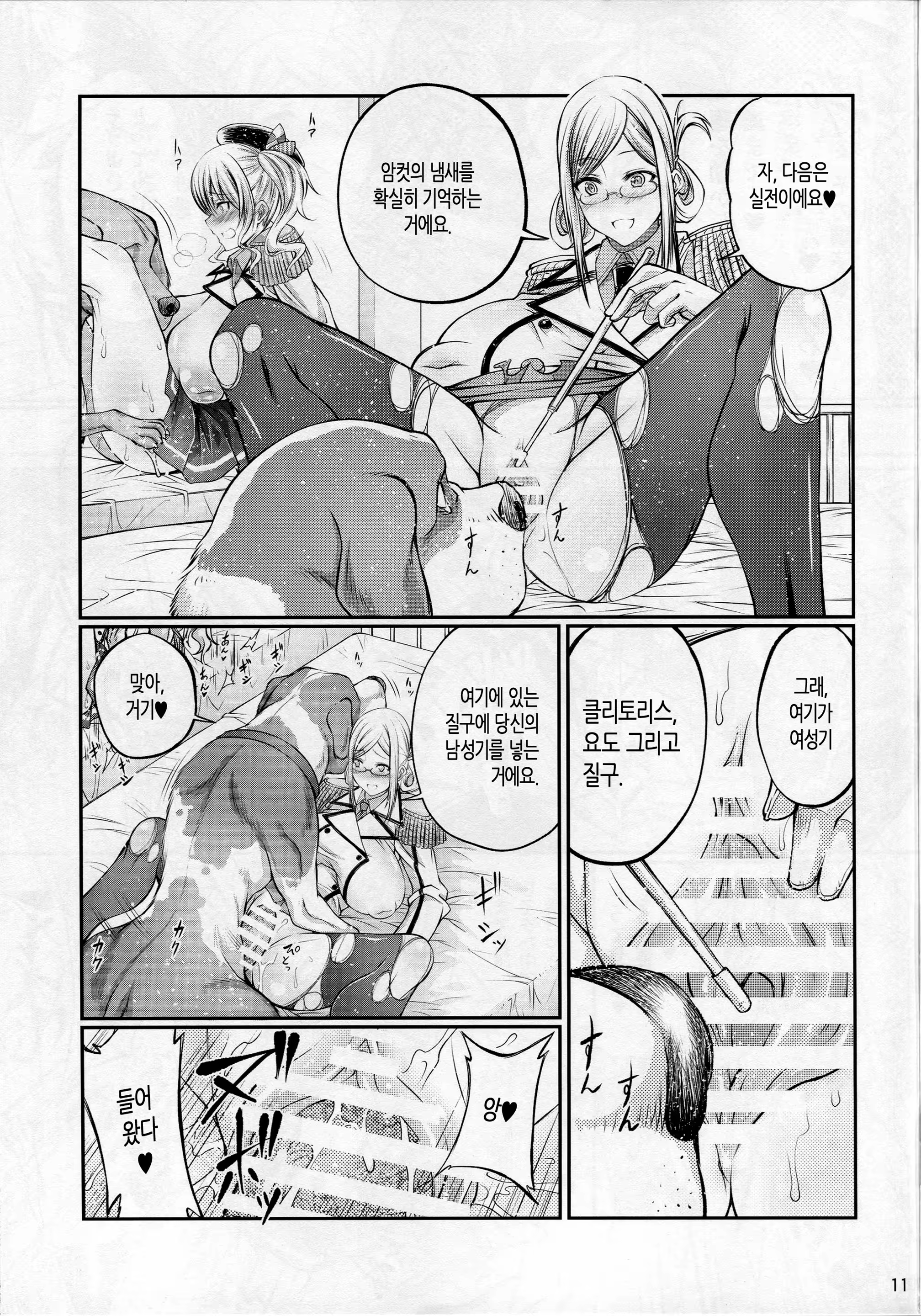 Content 1200732 - 10 페이지