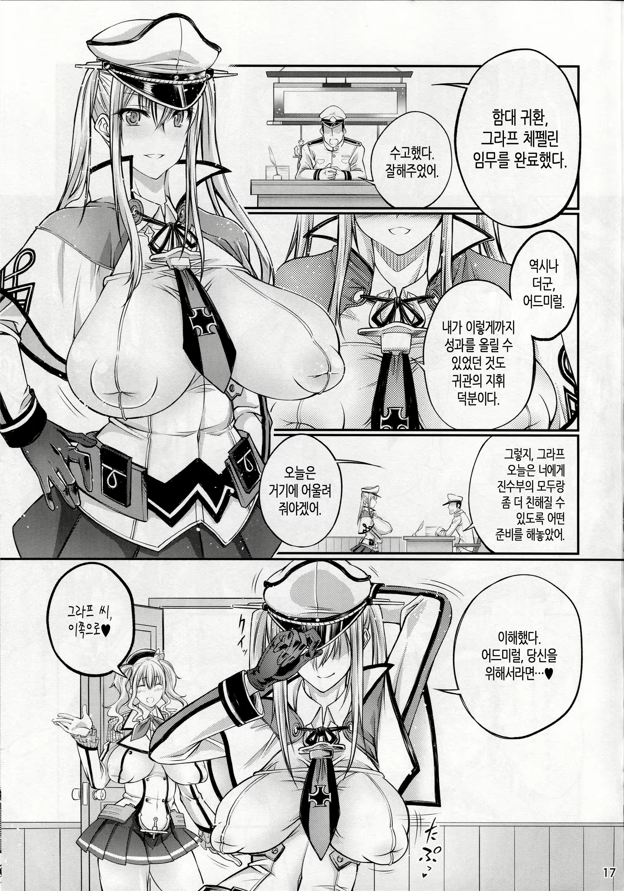Content 1200732 - 16 페이지