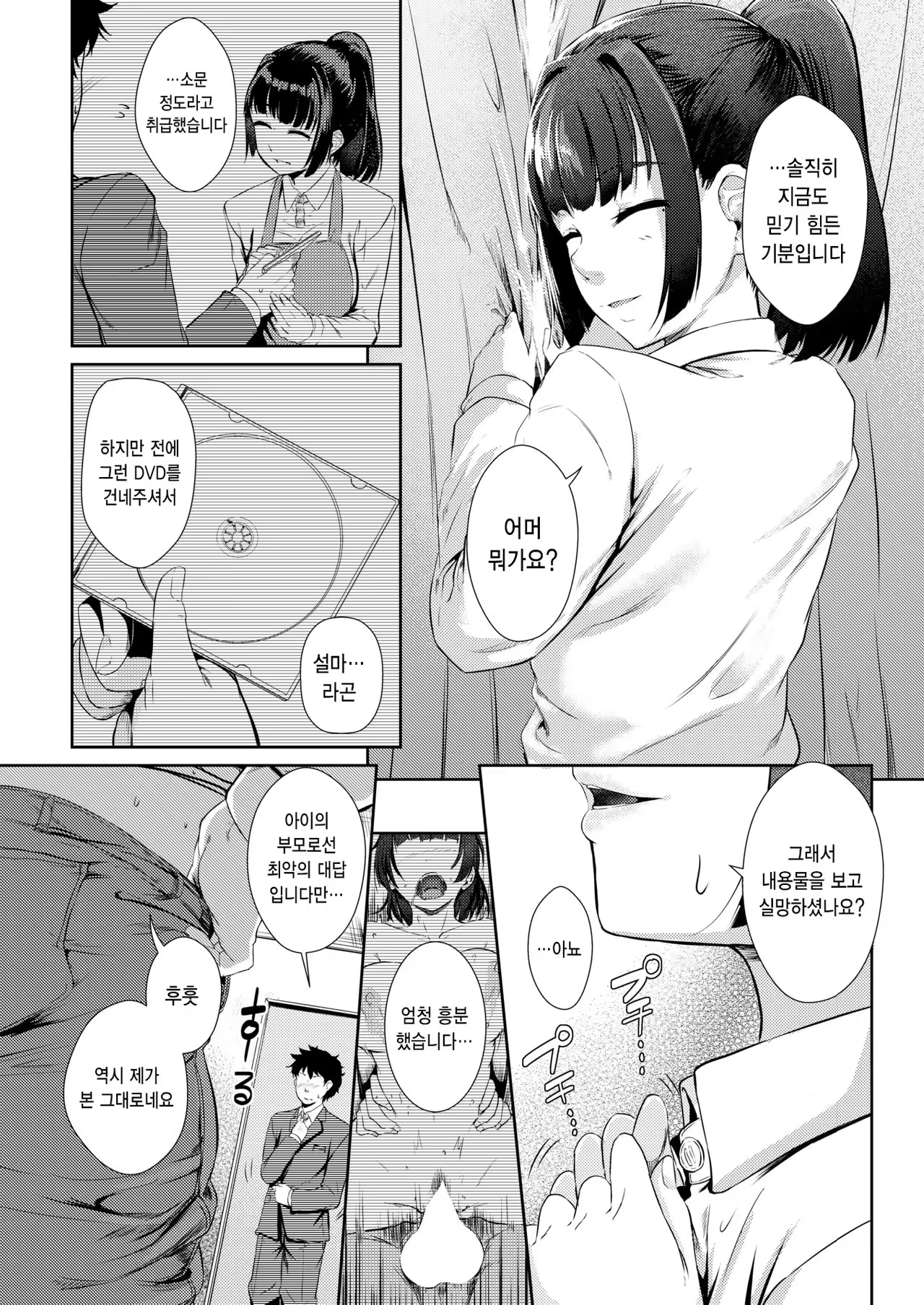 Content 1200741 - 3 페이지
