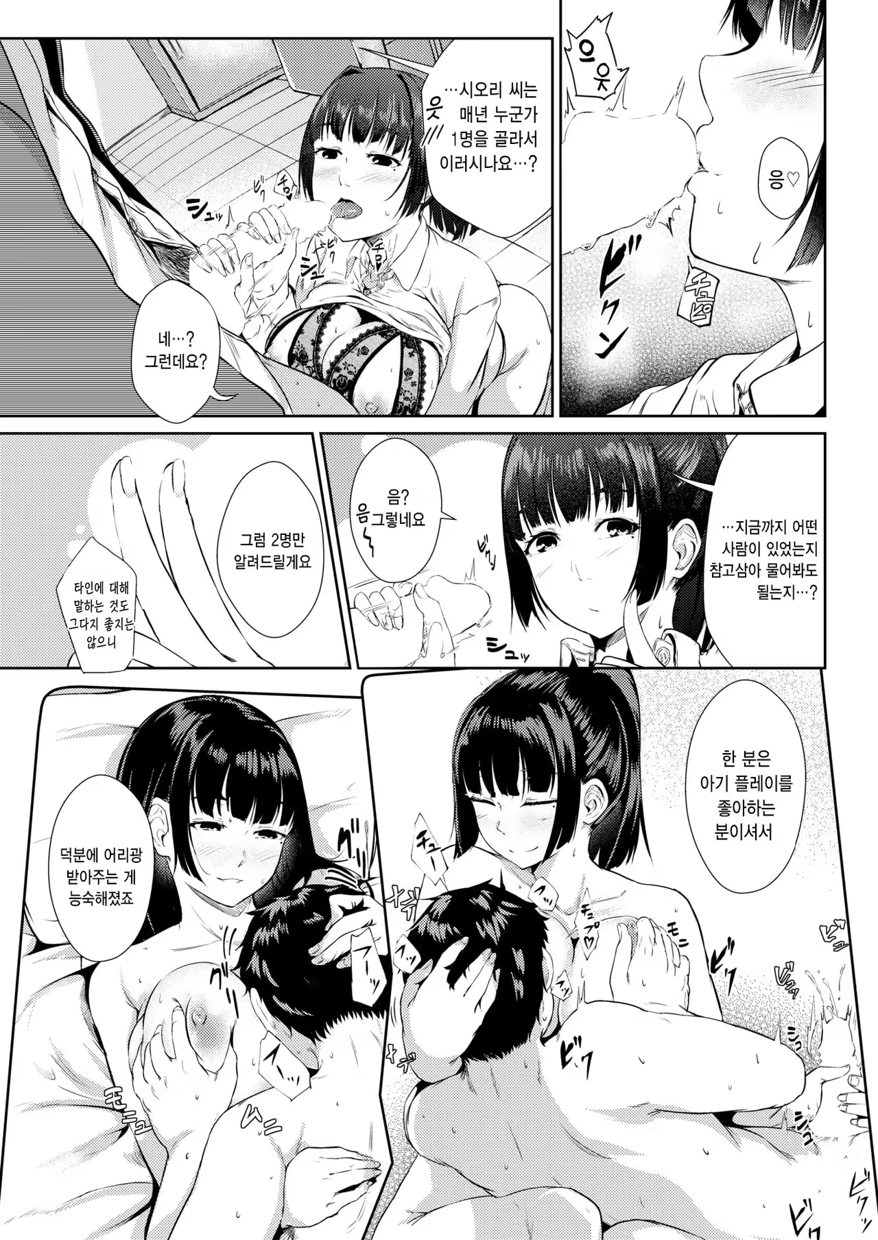 Content 1200741 - 7 페이지