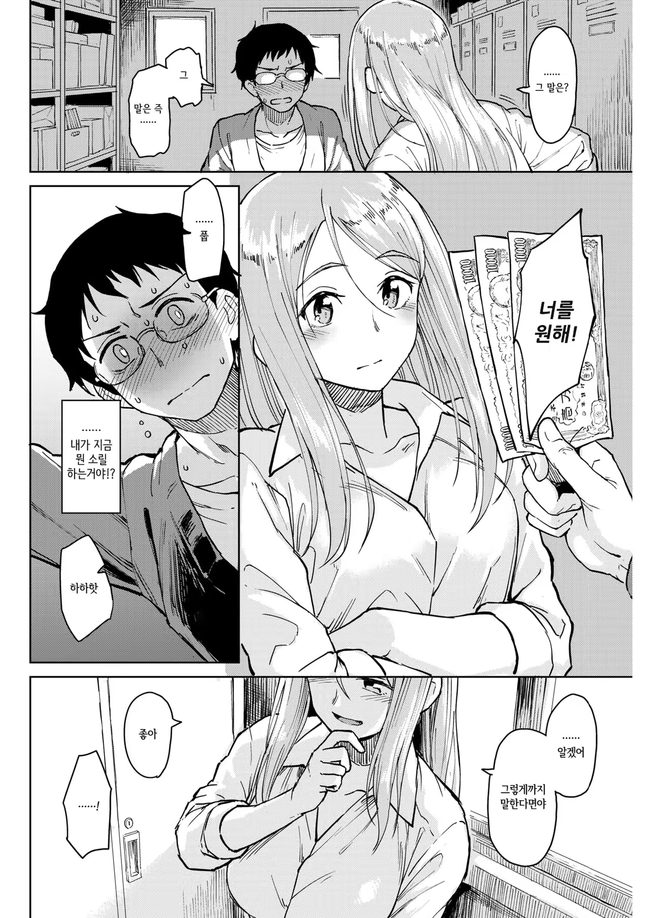 Content 1200749 - 4 페이지