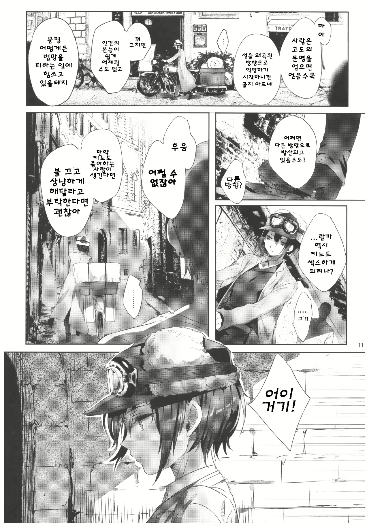 Content 1200826 - 11 페이지