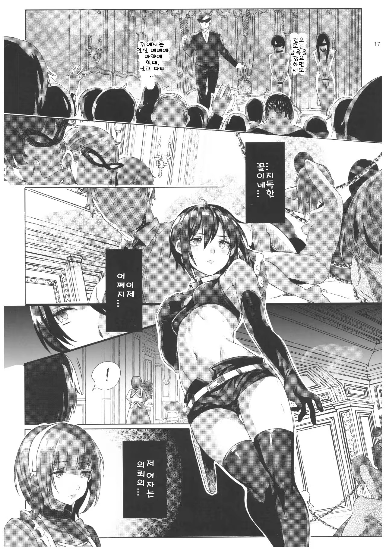 Content 1200826 - 17 페이지