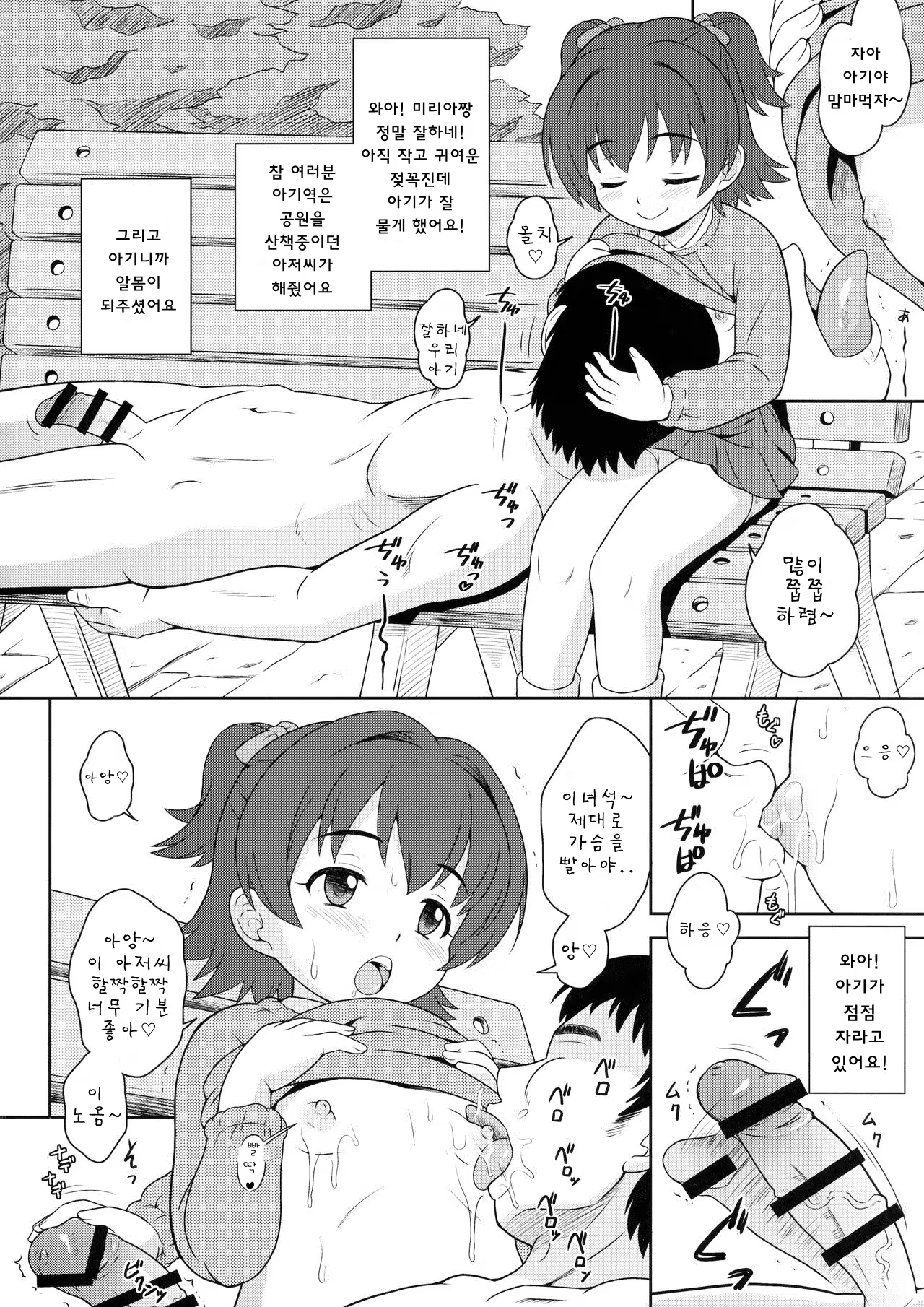 Content 1201381 - 3 페이지
