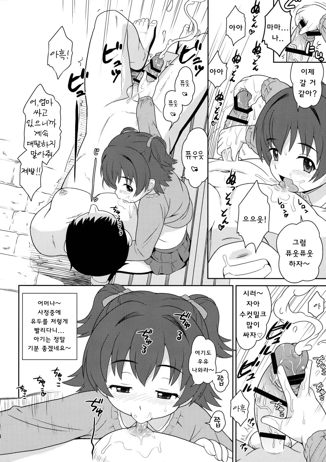Content 1201381 - 5 페이지
