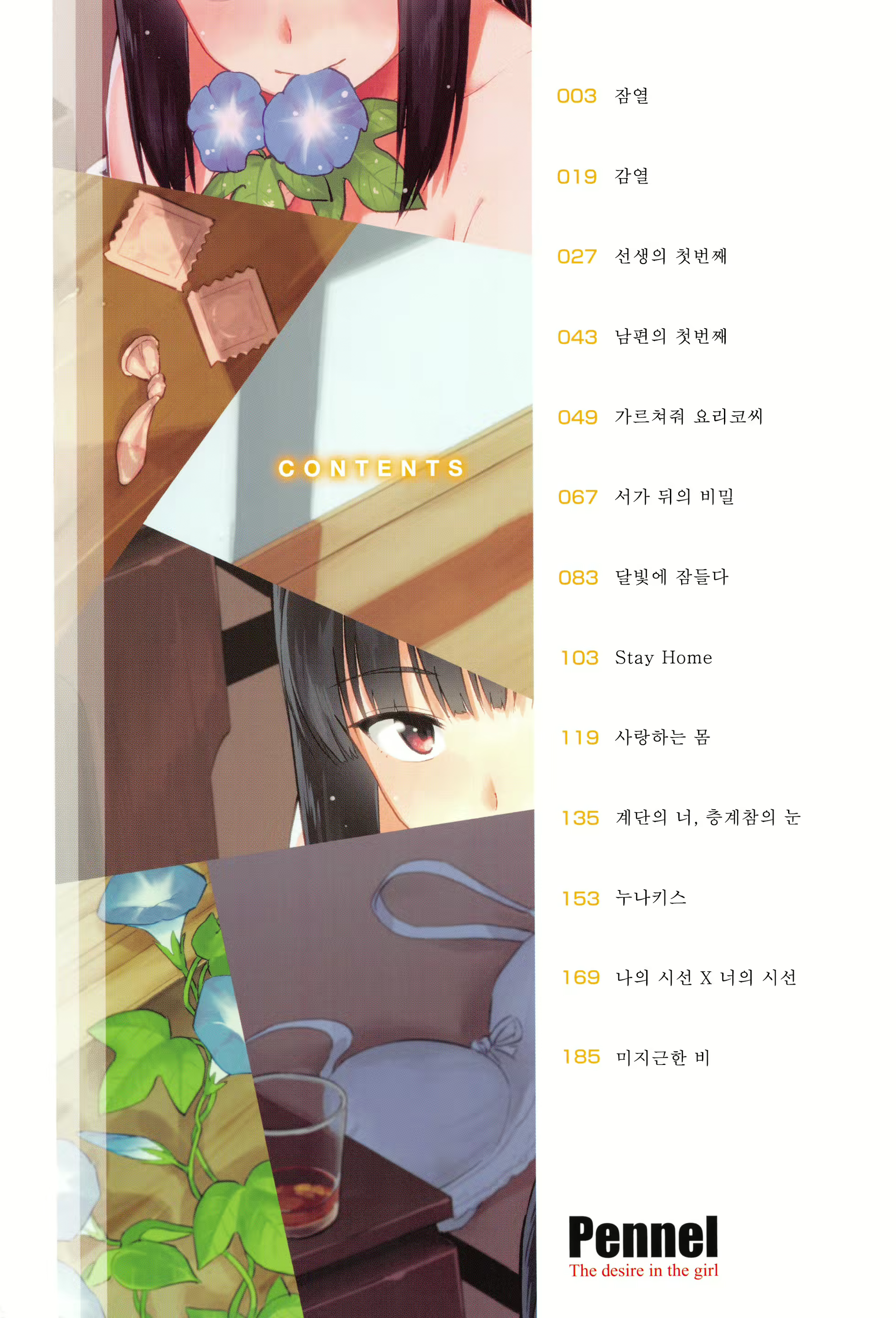 Content 1201686 - 9 페이지