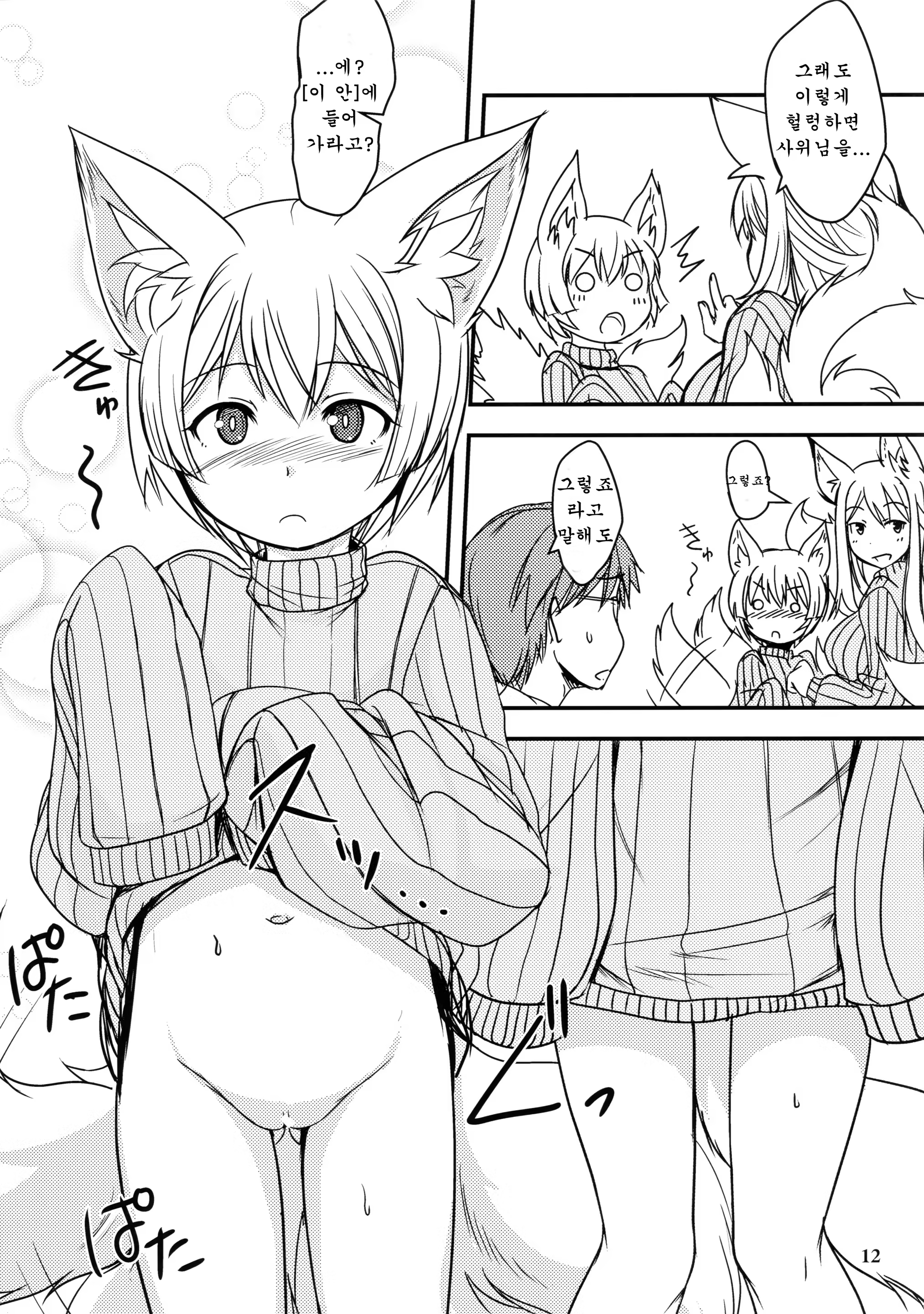 Content 1202260 - 11 페이지