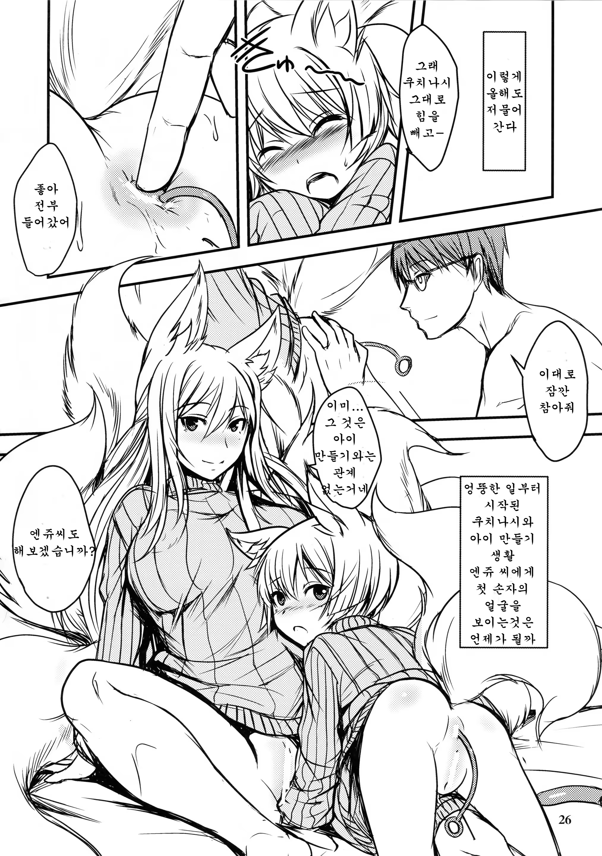 Content 1202260 - 25 페이지