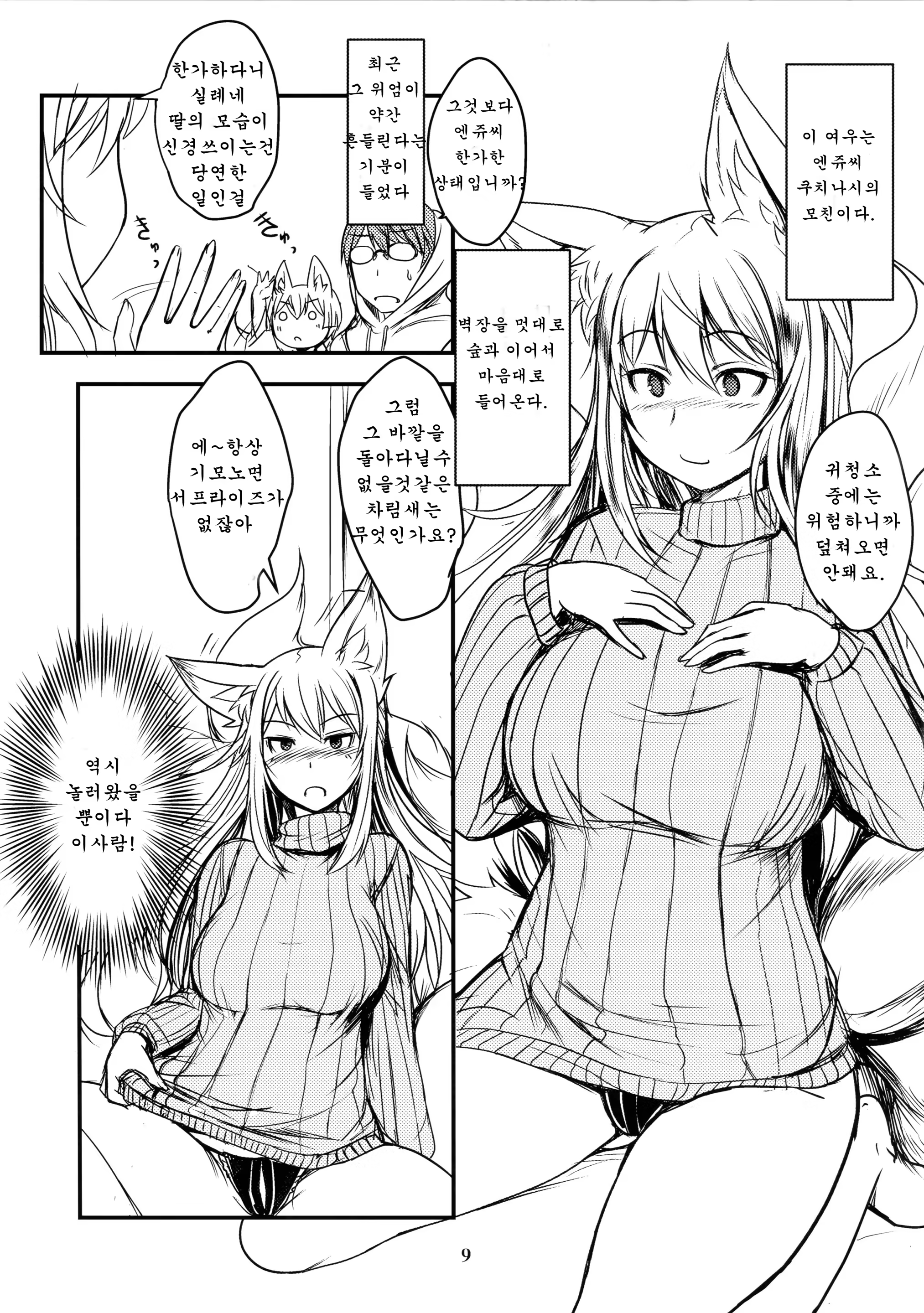 Content 1202260 - 8 페이지