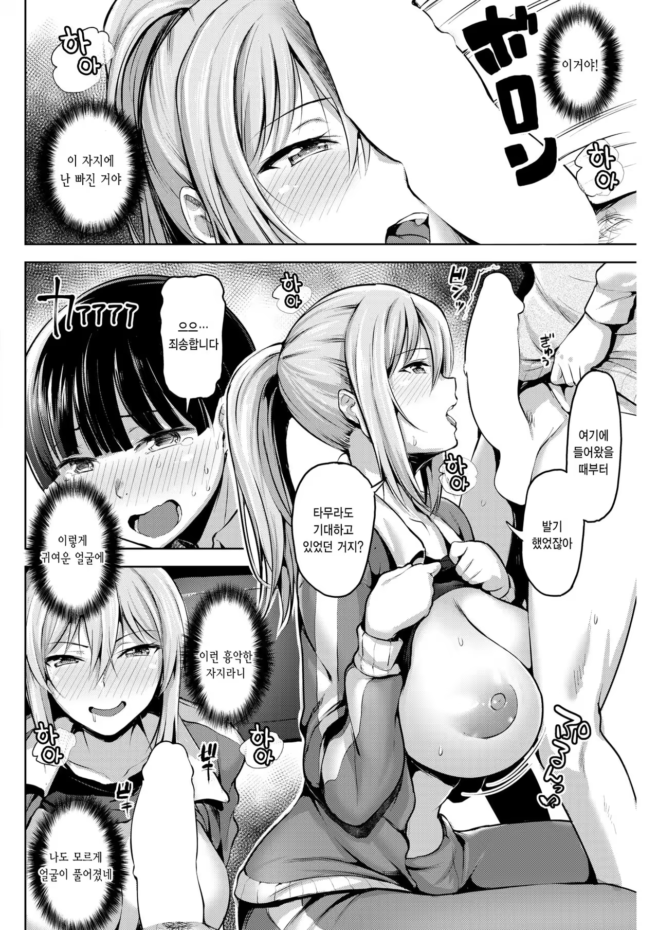 Content 1202454 - 4 페이지