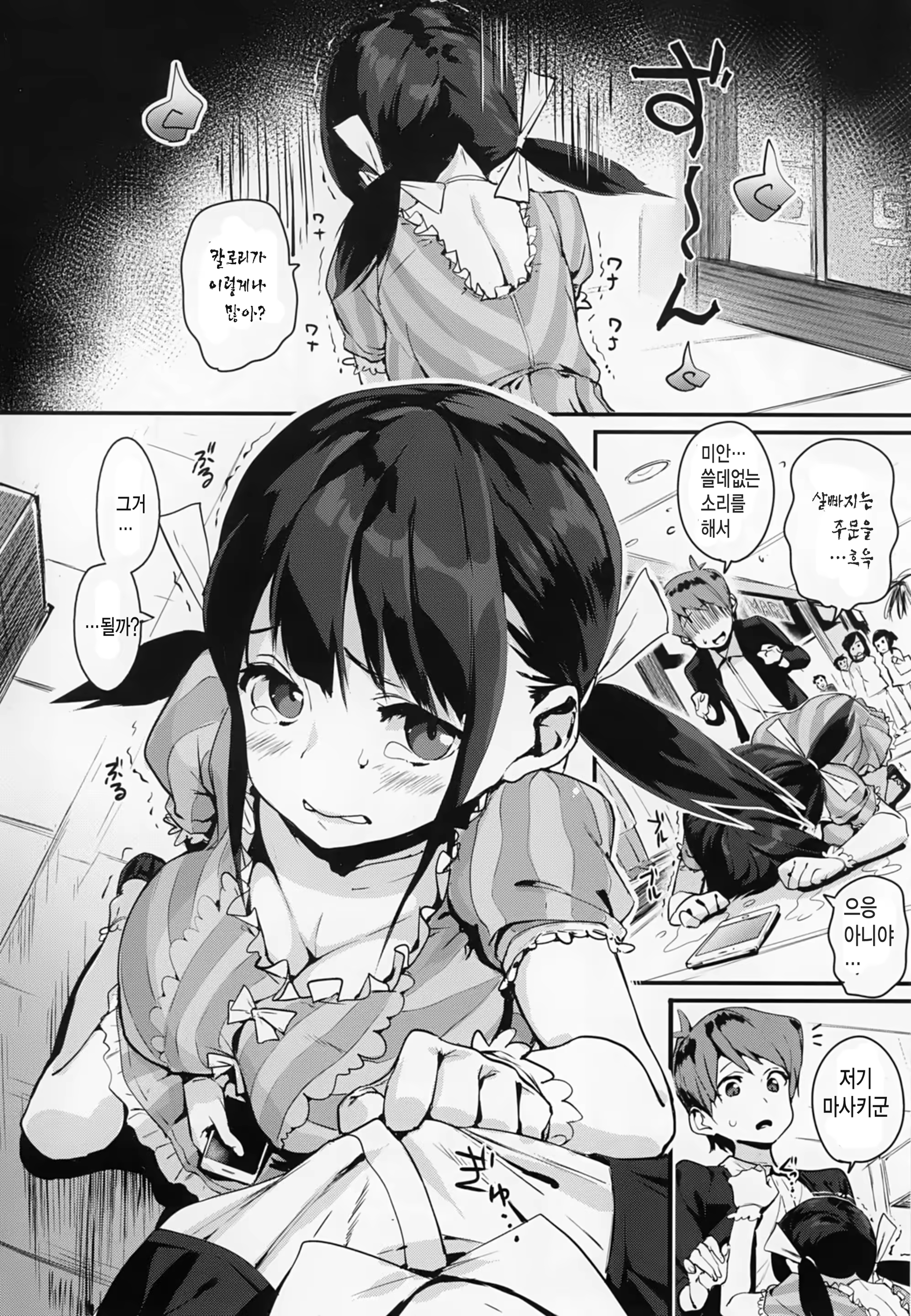 Content 1202481 - 2 페이지