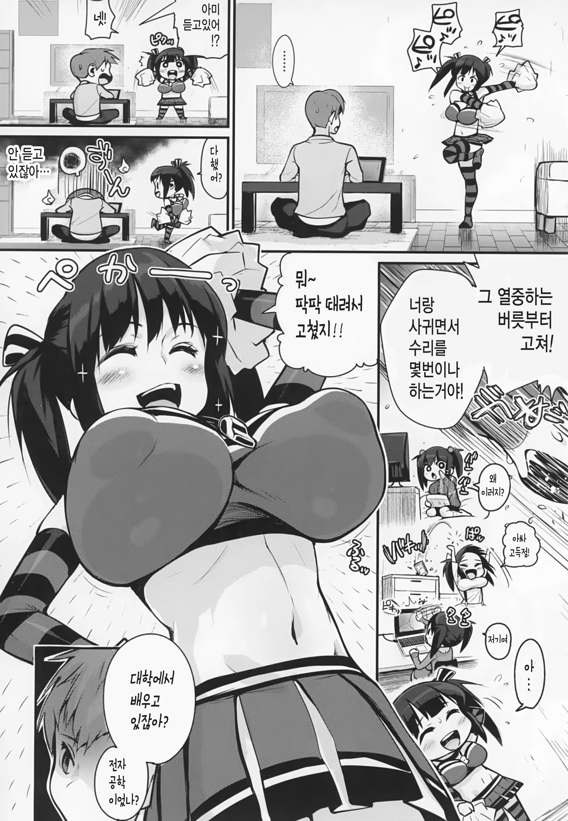 Content 1202507 - 2 페이지
