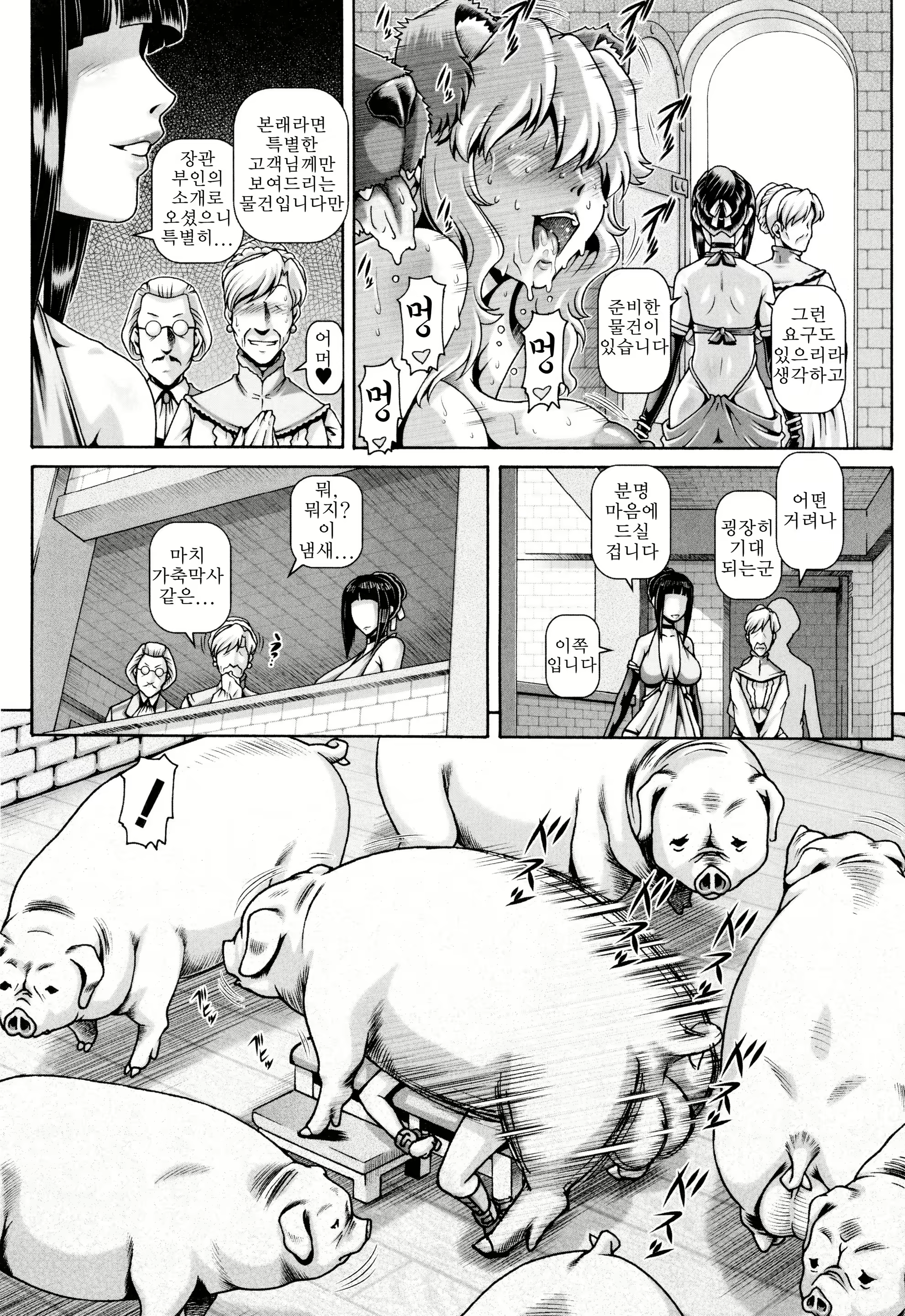 Content 1202698 - 7 페이지