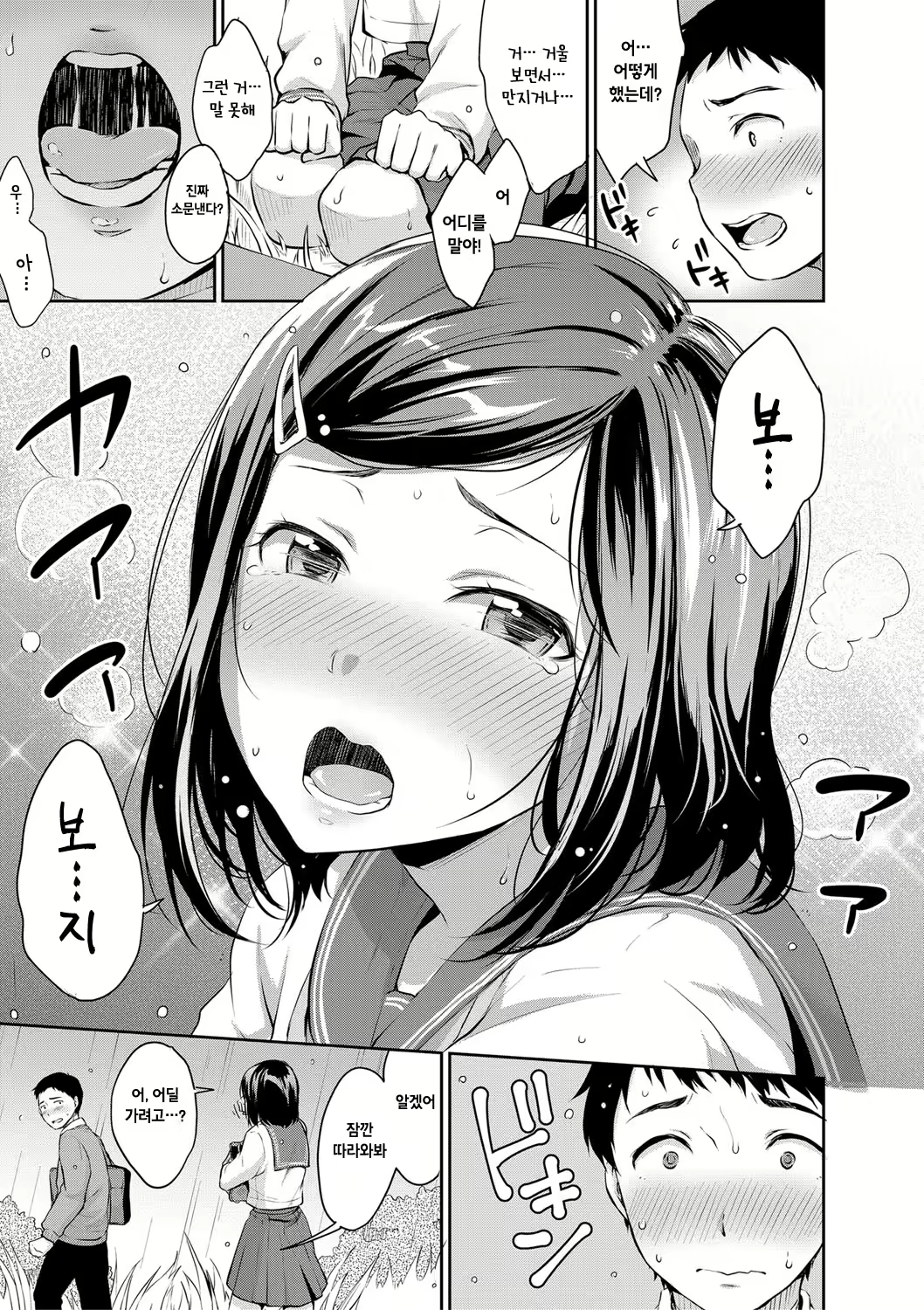 Content 1202772 - 11 페이지