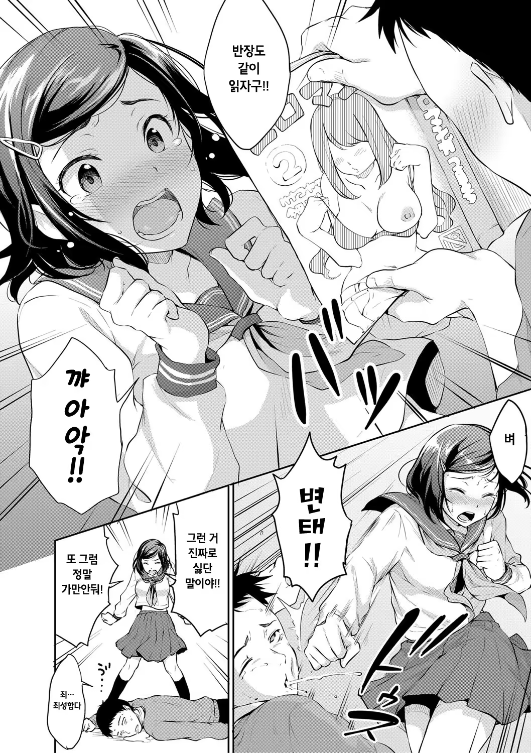Content 1202772 - 2 페이지