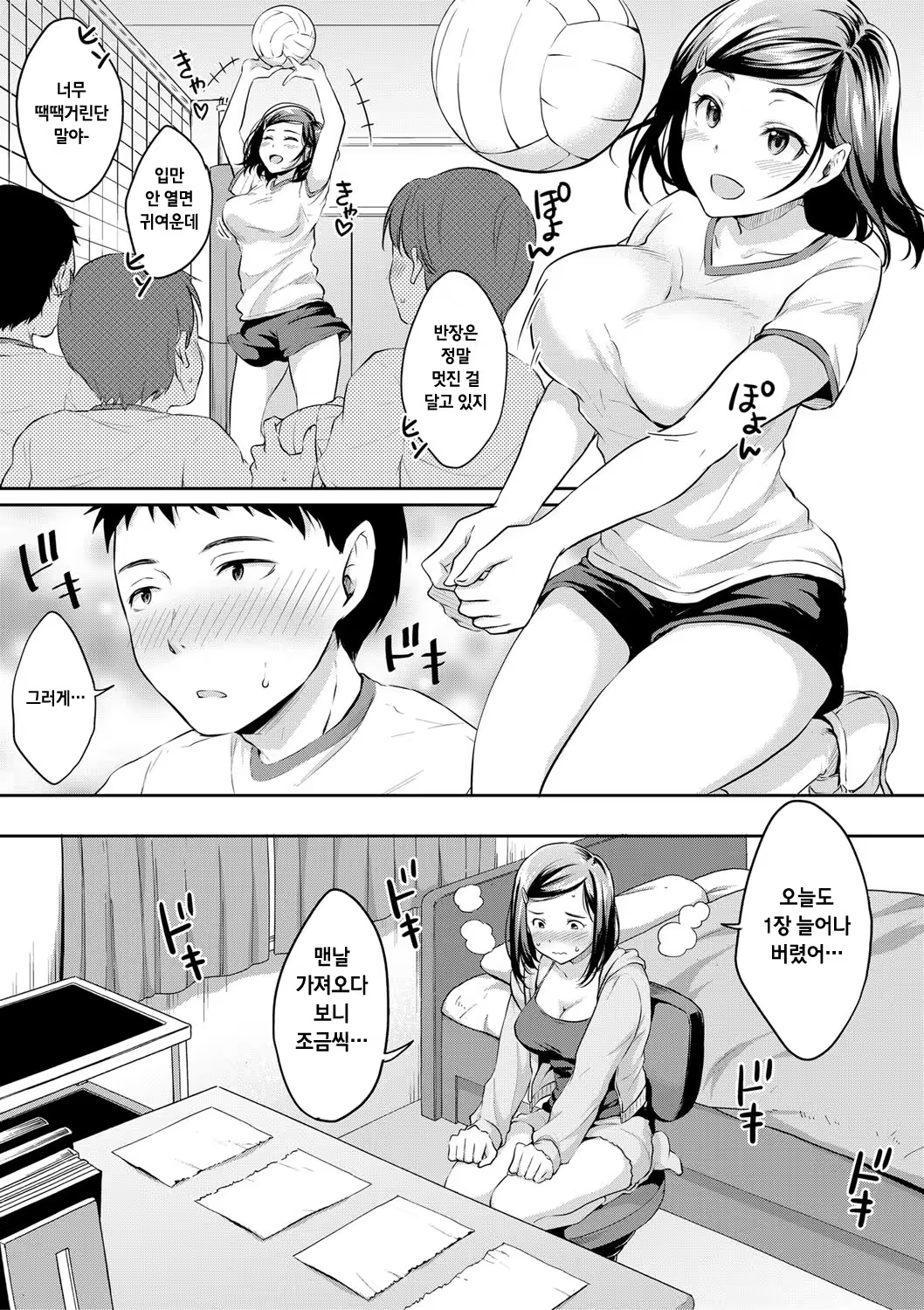 Content 1202772 - 7 페이지