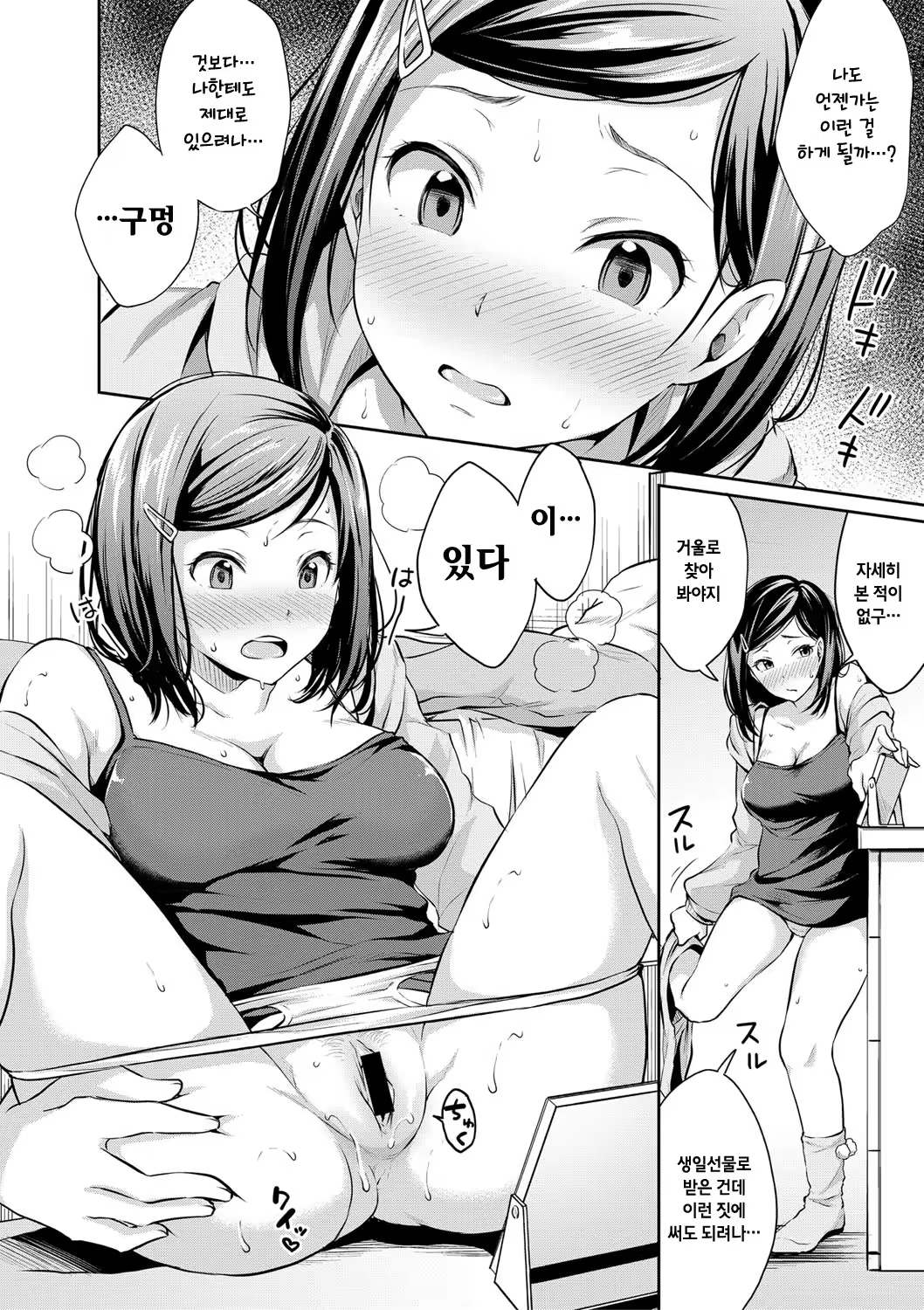 Content 1202772 - 8 페이지
