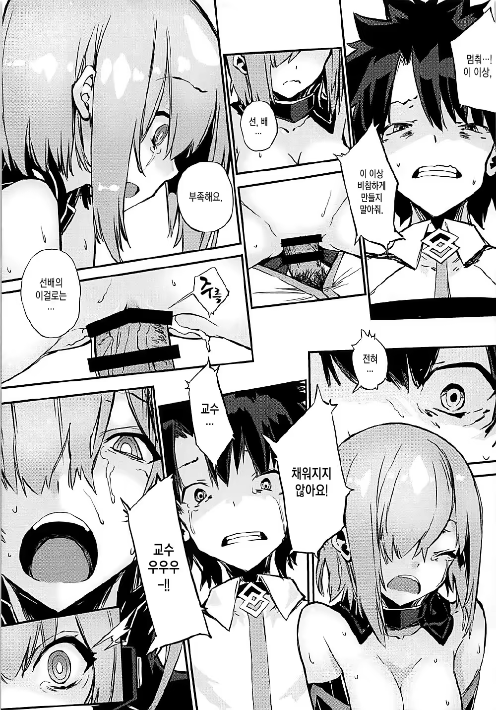 Content 1202786 - 16 페이지