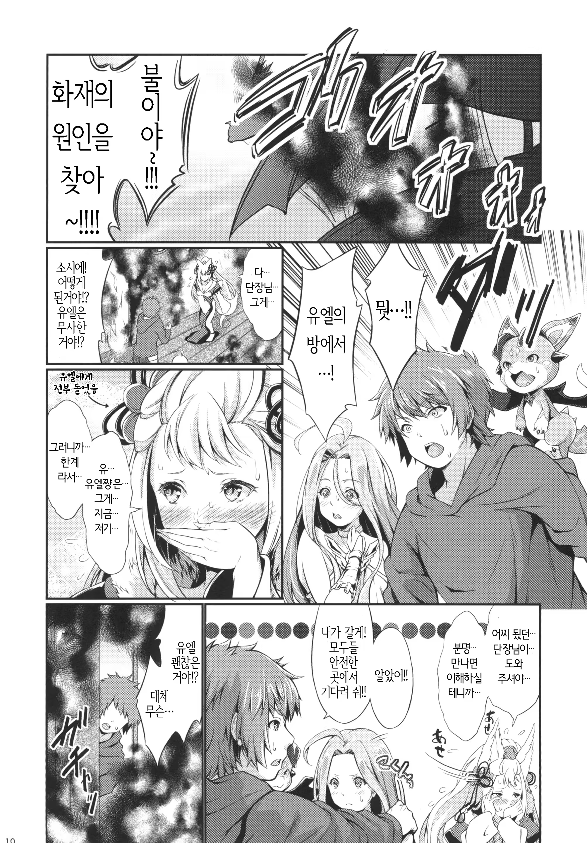 Content 1202913 - 9 페이지