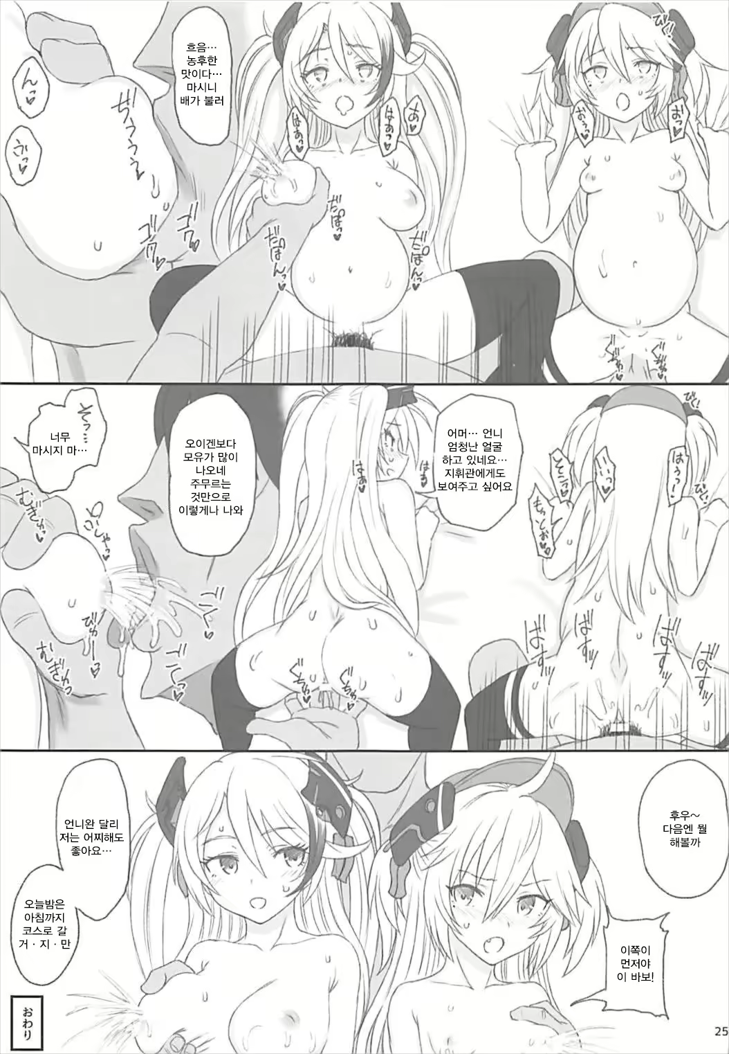 Content 1203038 - 24 페이지