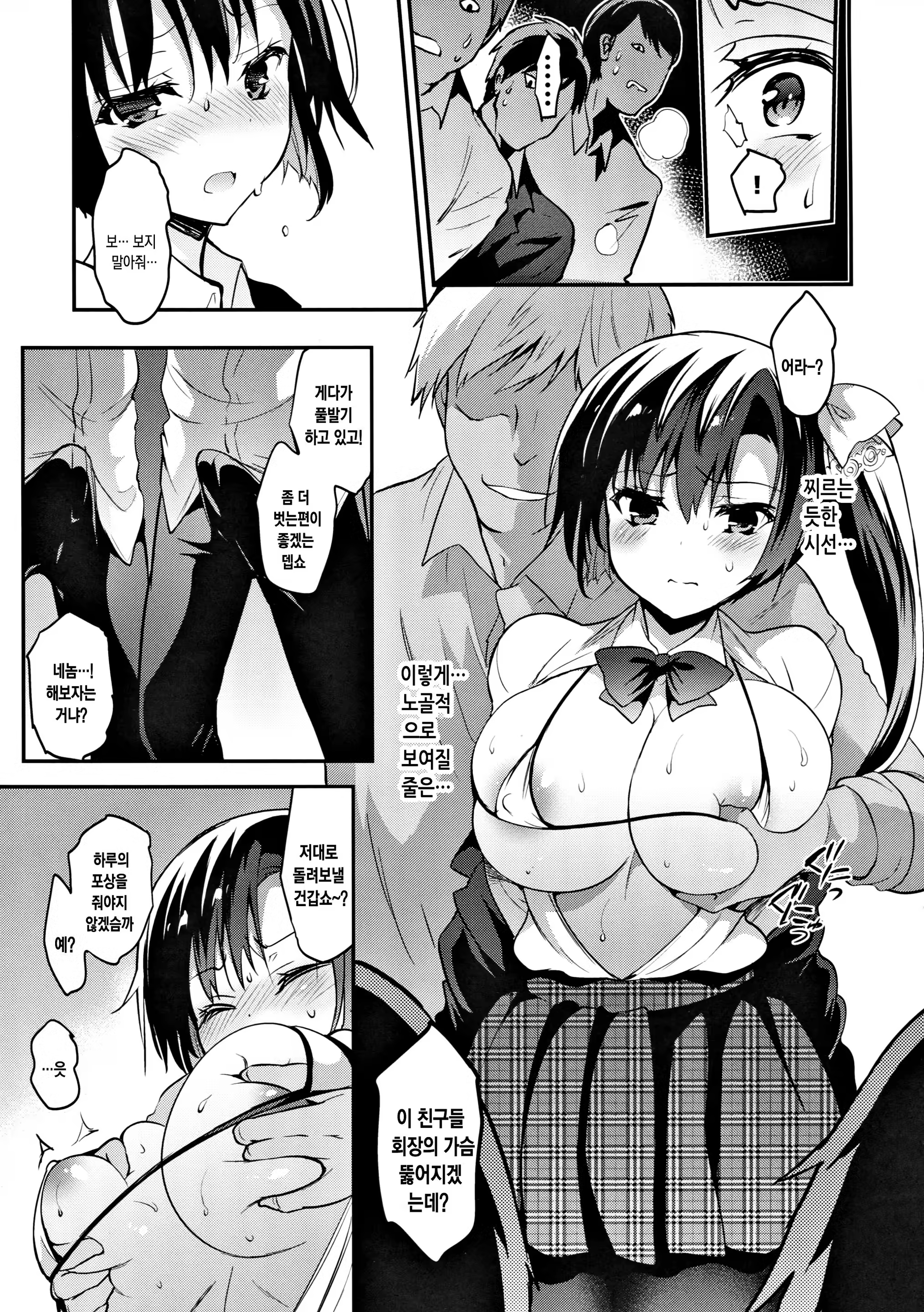 Content 1203062 - 10 페이지