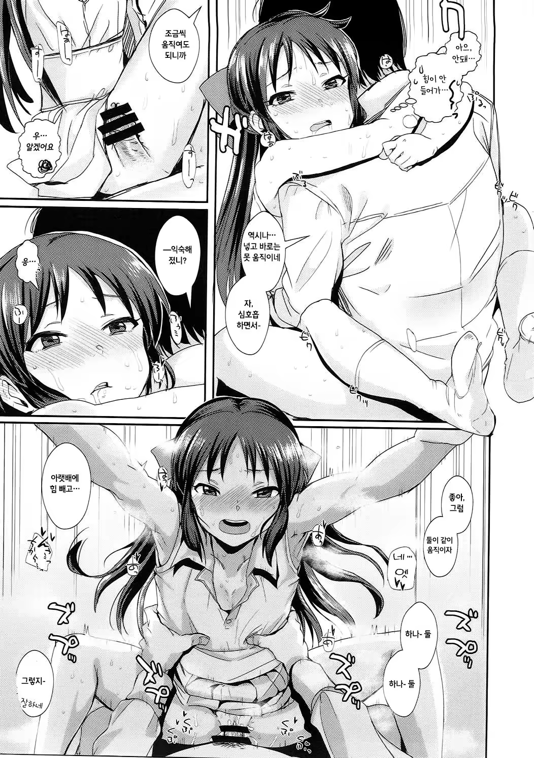 Content 1203165 - 16 페이지