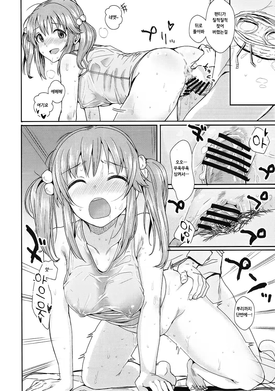 Content 1203165 - 5 페이지