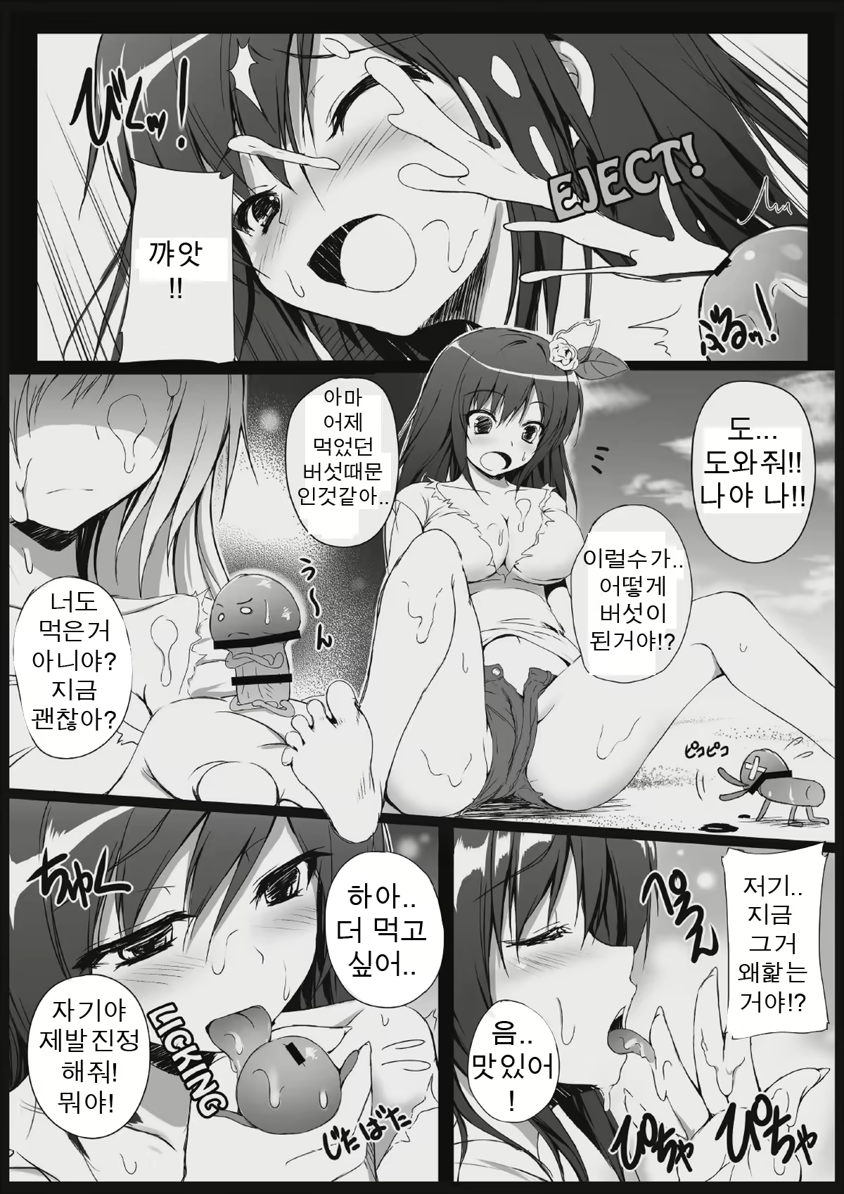 Content 1203891 - 6 페이지