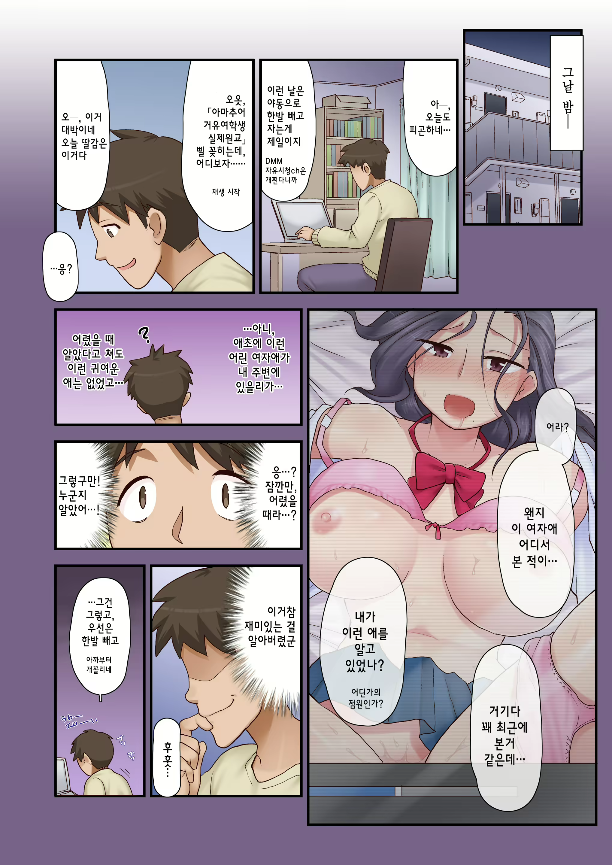 Content 1205497 - 4 페이지