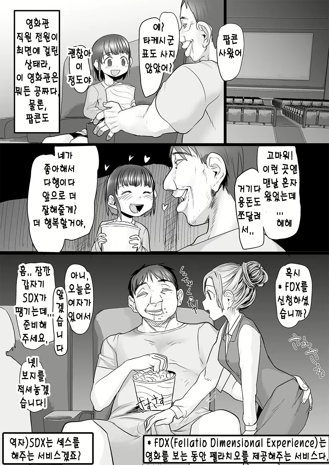 Content 1205507 - 12 페이지