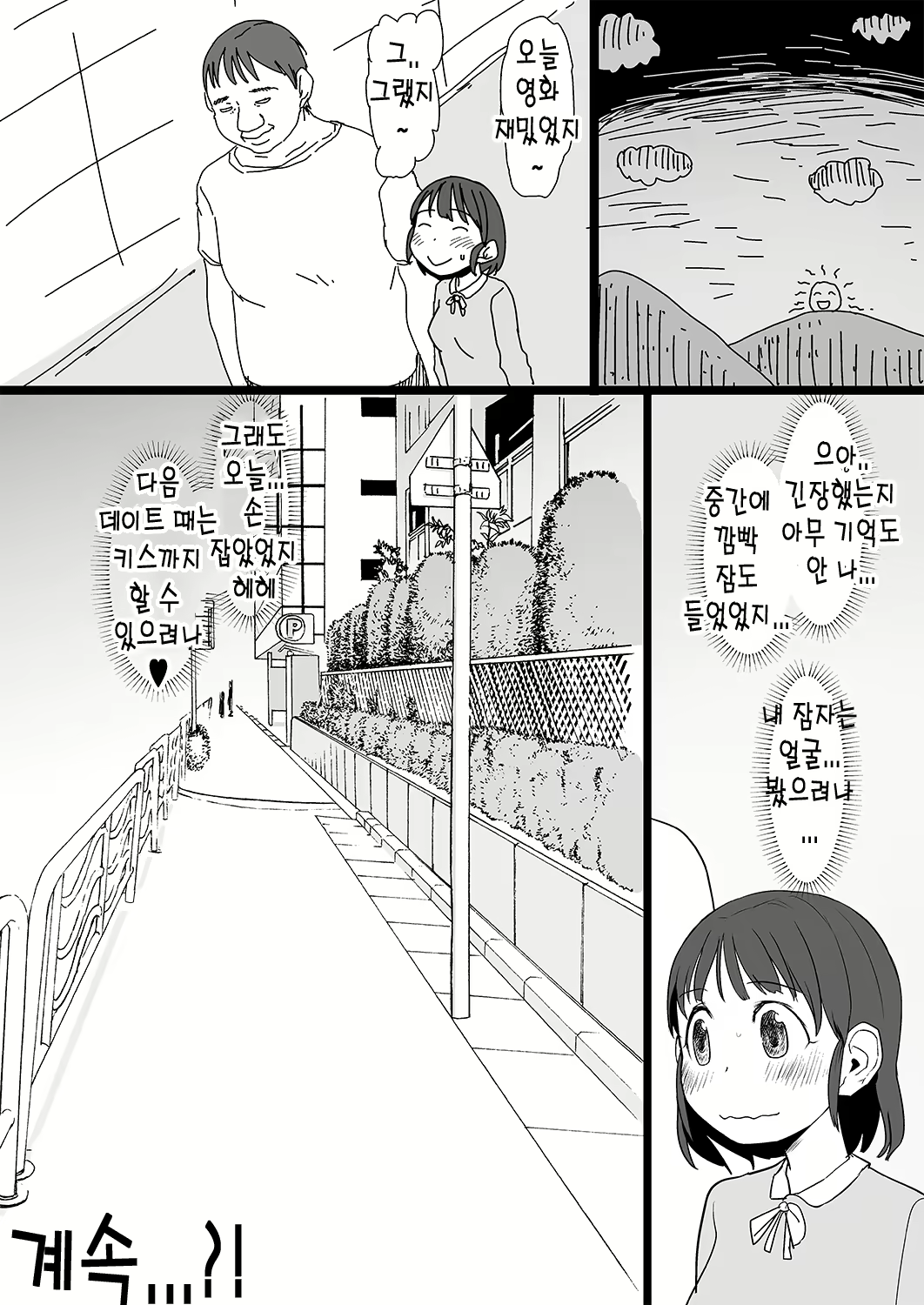 Content 1205507 - 23 페이지