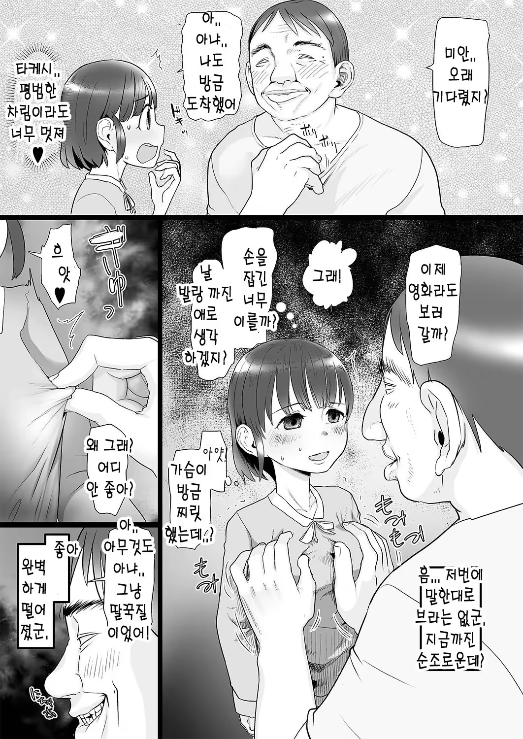 Content 1205507 - 4 페이지