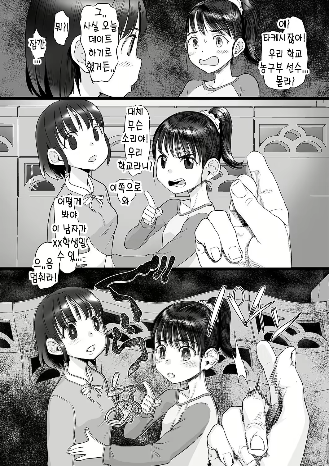 Content 1205507 - 6 페이지