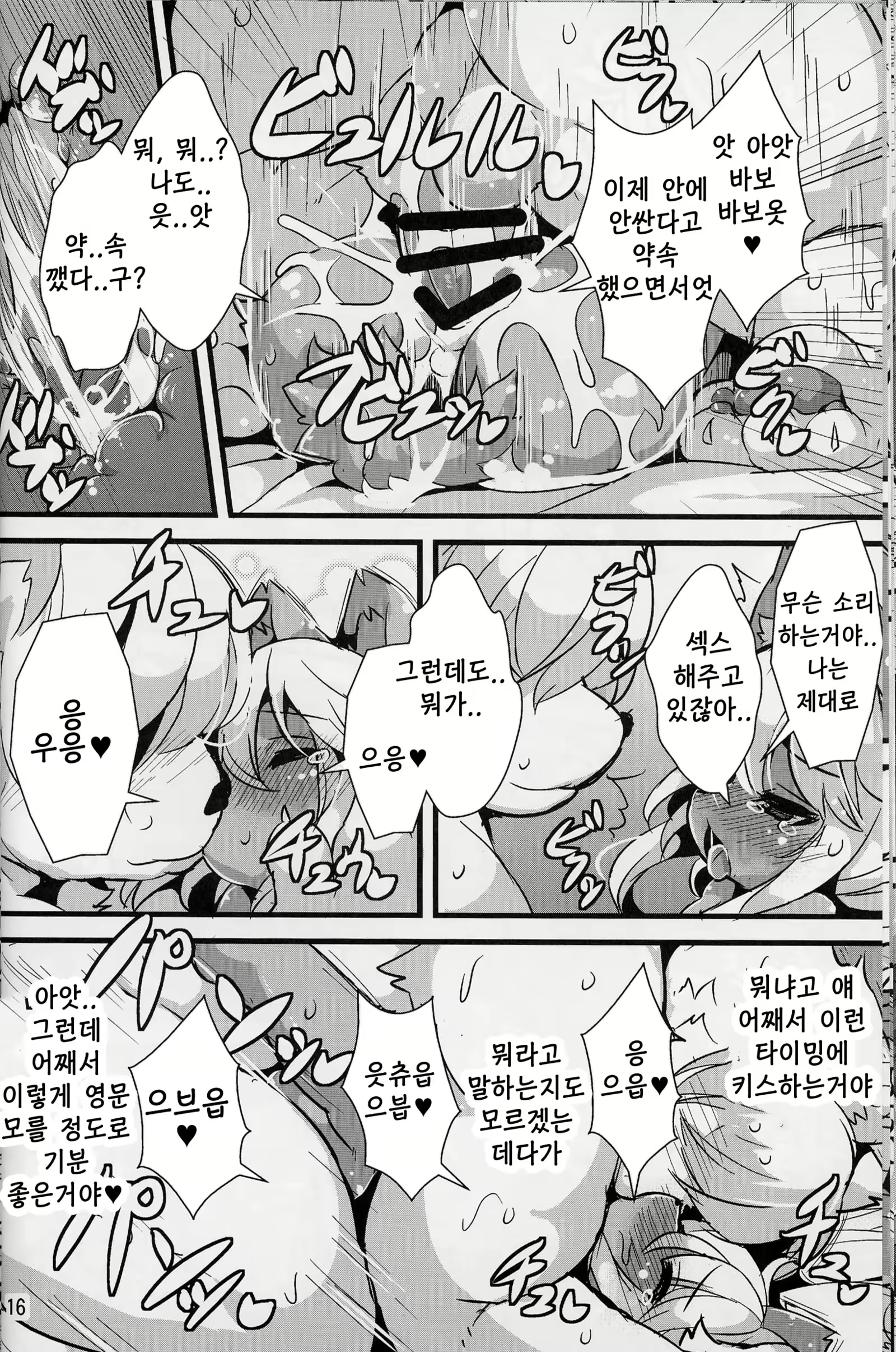 Content 1205593 - 16 페이지