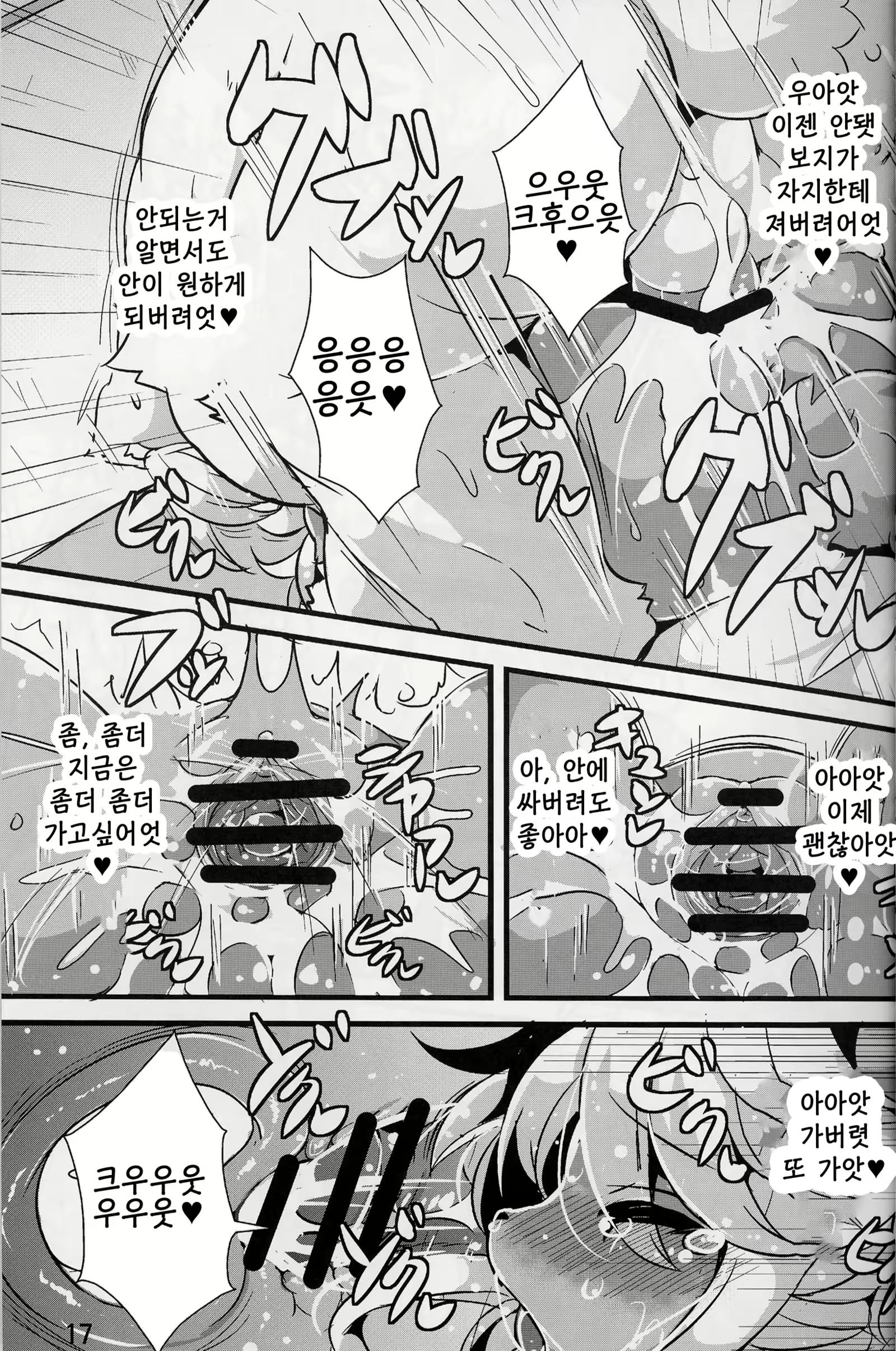 Content 1205593 - 17 페이지