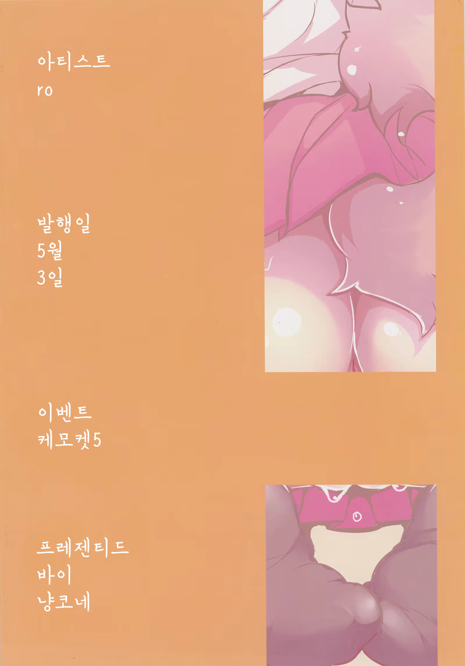 Content 1205593 - 2 페이지
