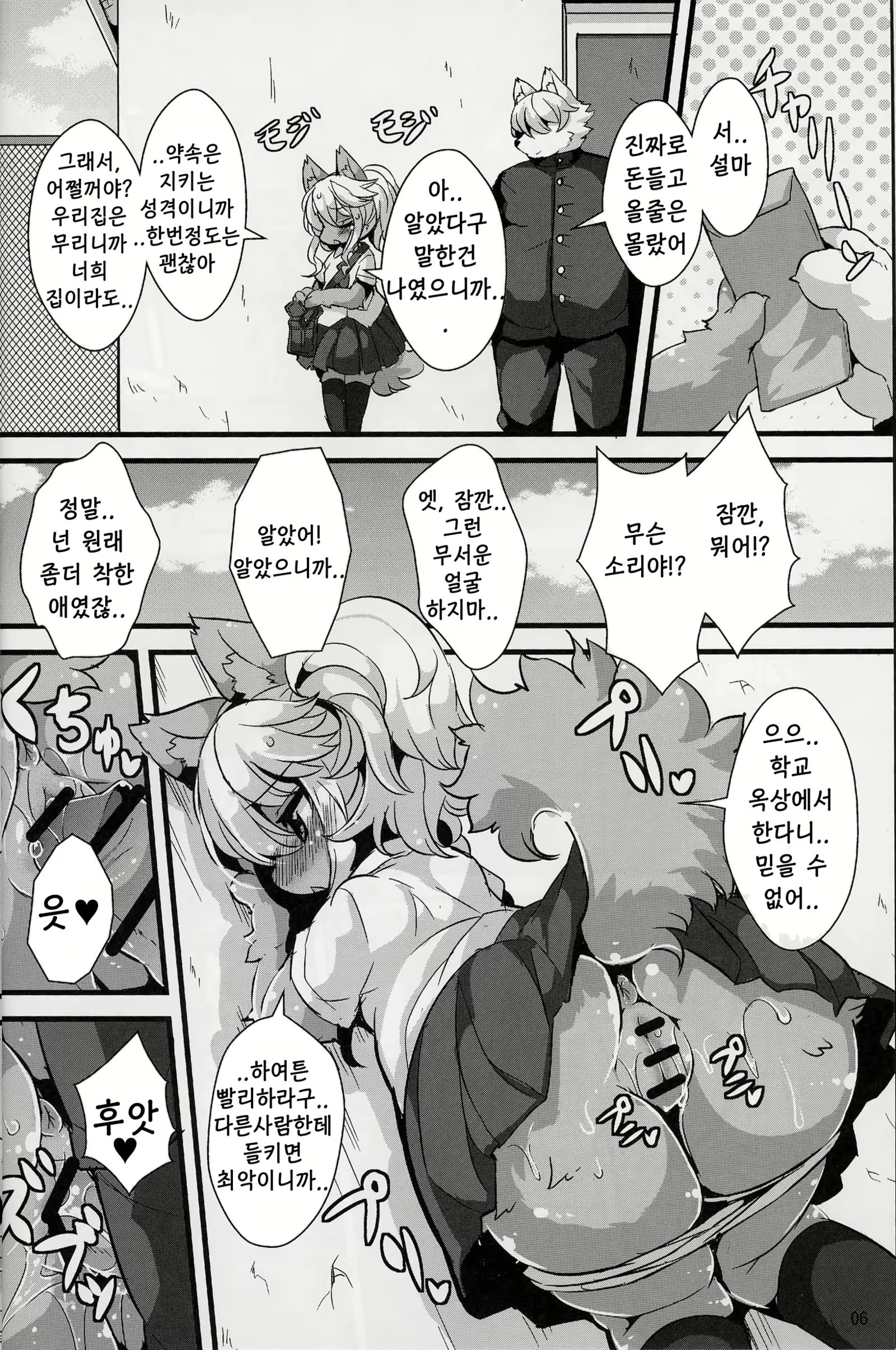 Content 1205593 - 6 페이지