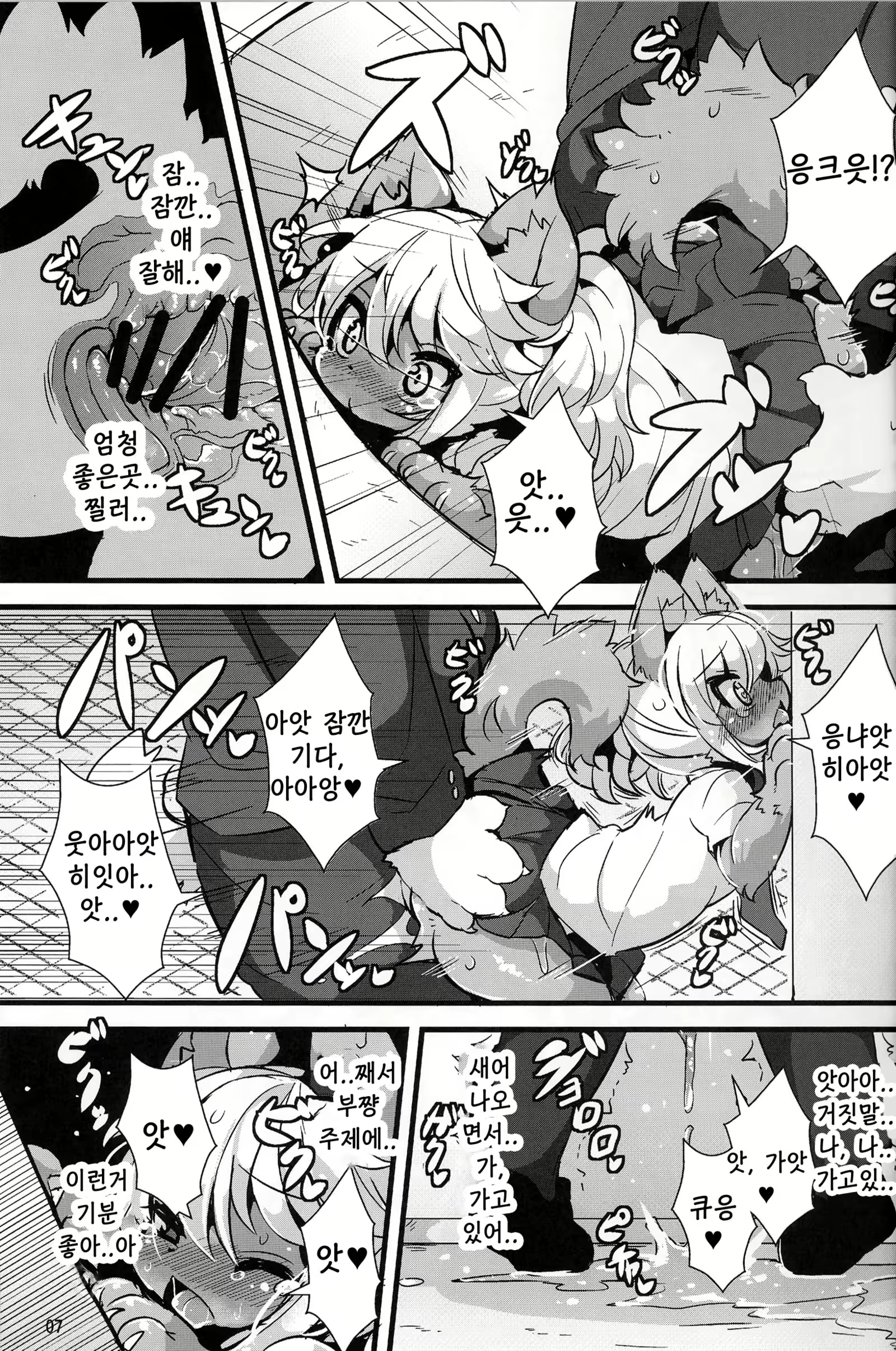 Content 1205593 - 7 페이지