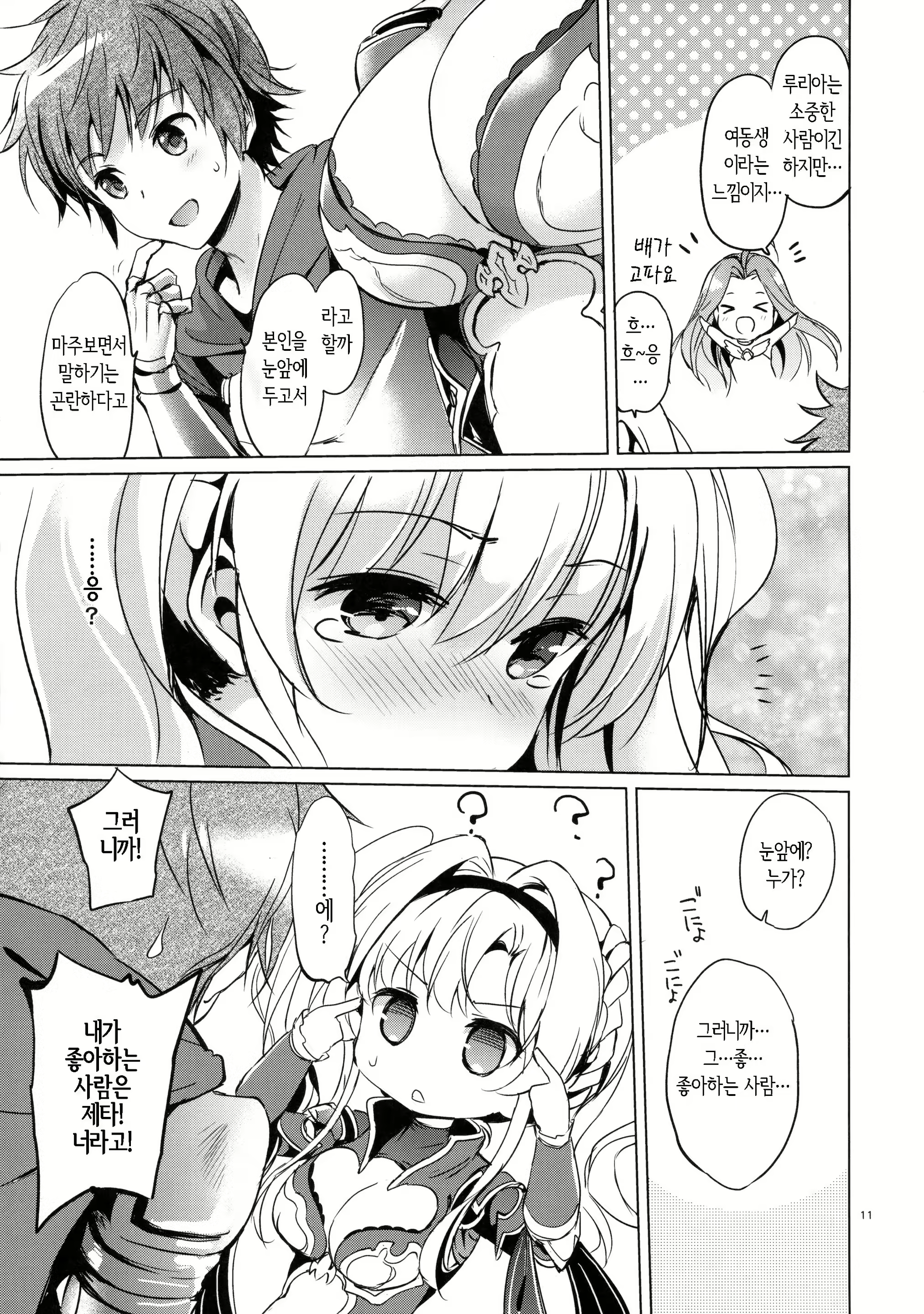 Content 1205772 - 10 페이지